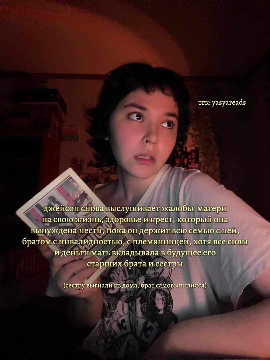 @яся что-то читает