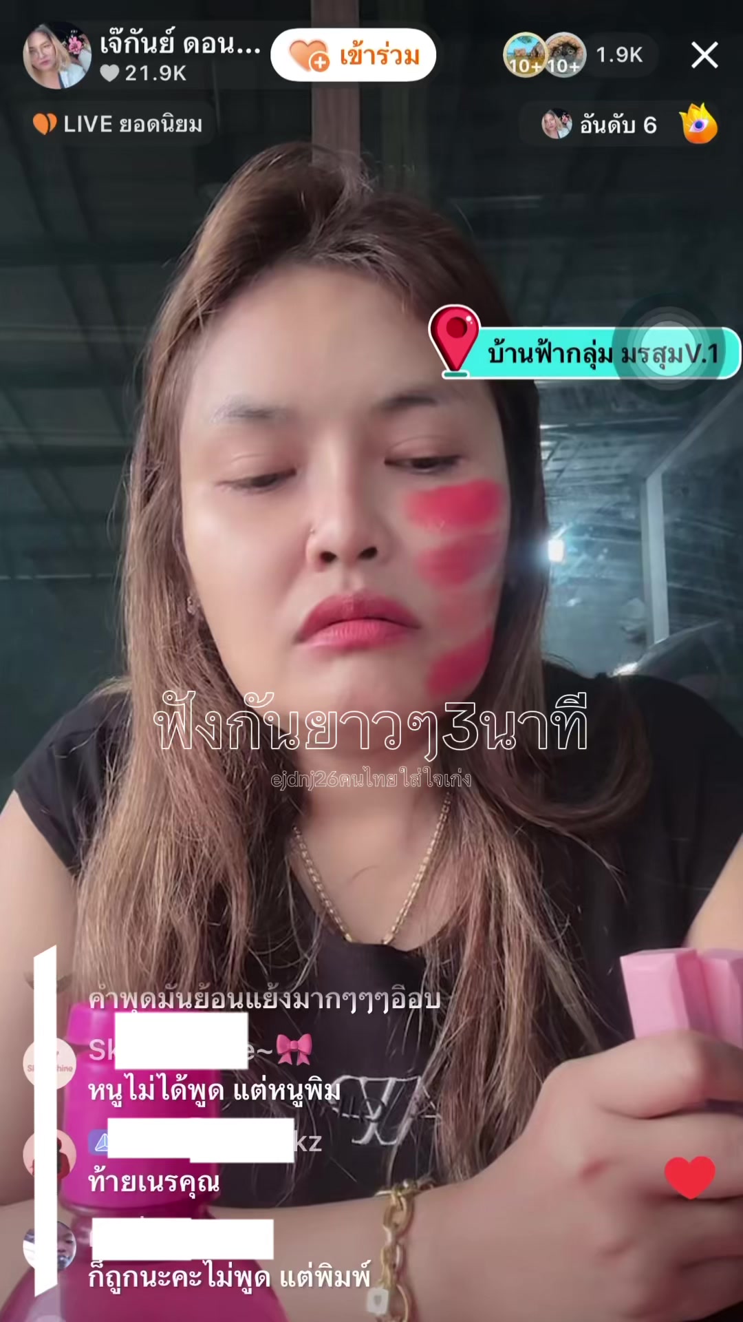 @คนไทยใส่ใจเก่ง