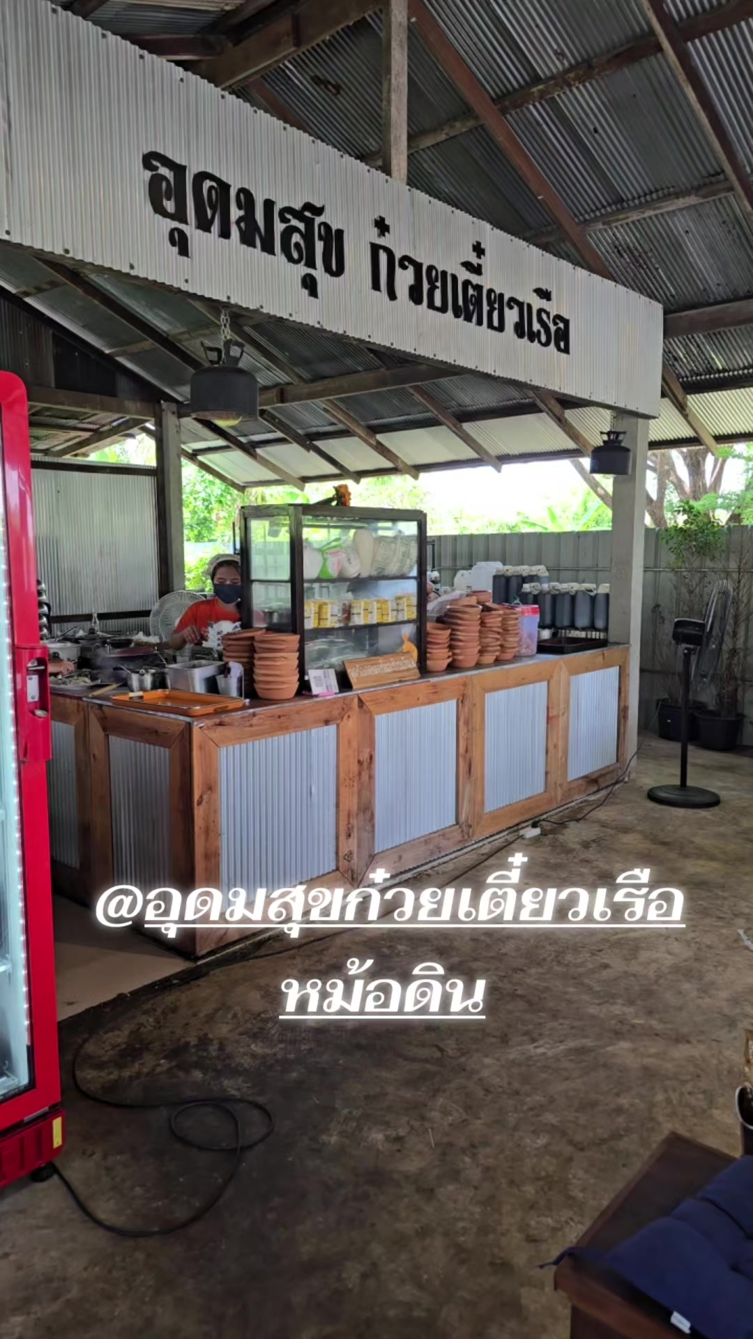 @Rosniyom Interfood & CNT