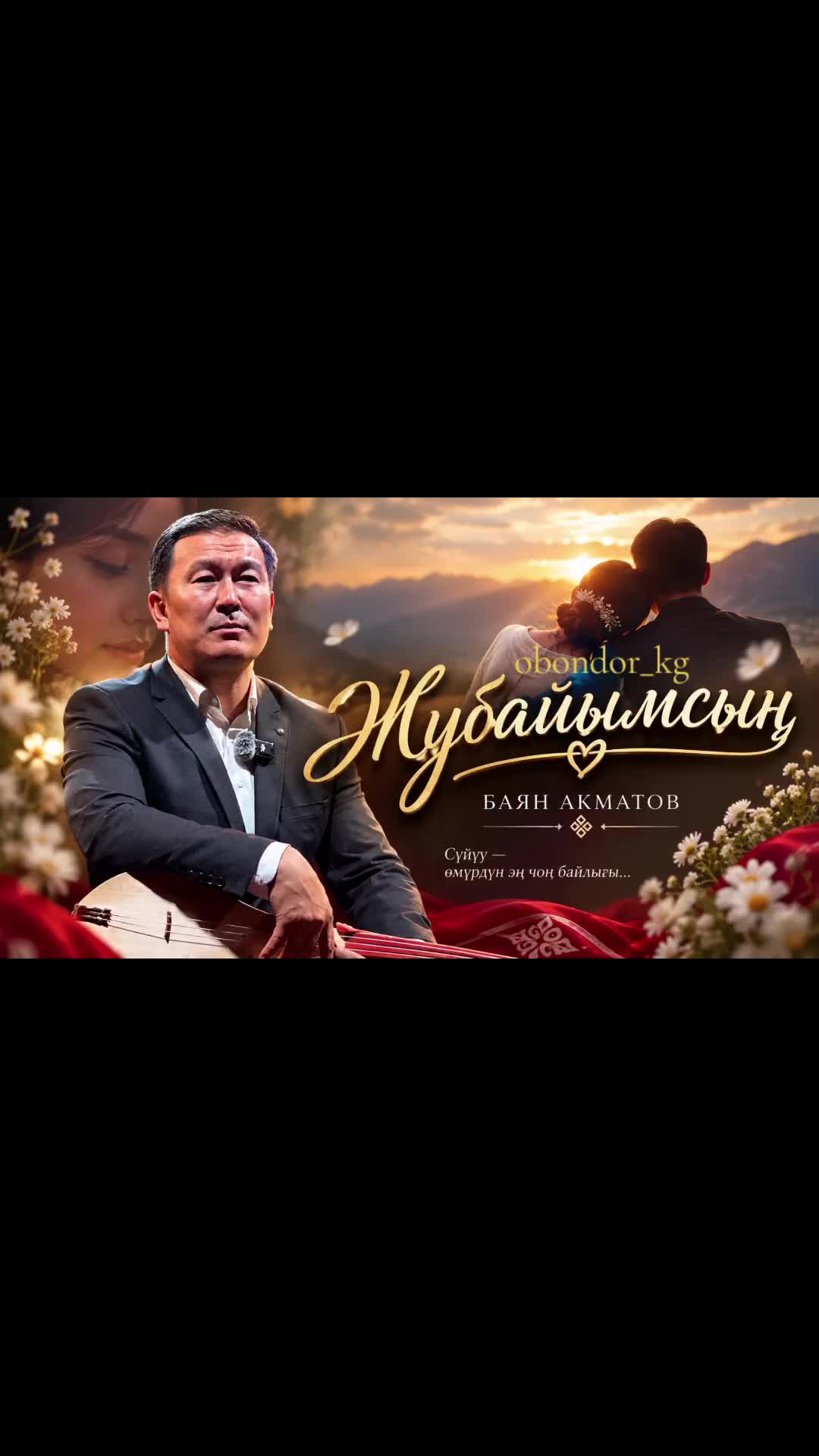 @Абдыкадыр Байстанов.Т°