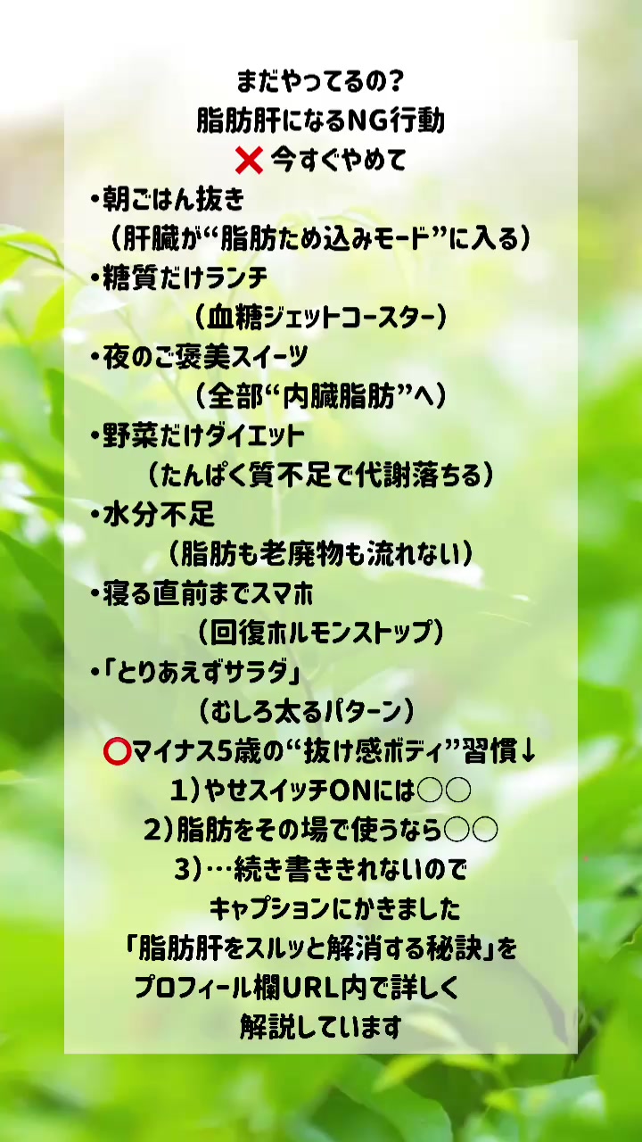 @肝臓ピカピカ健康Be（美）コーチひろみ