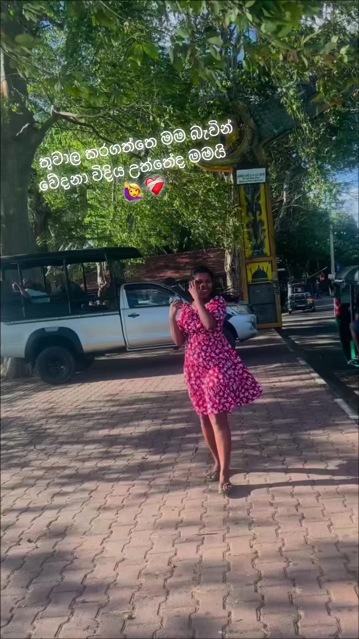 @සෙව්වන්දි 💛🌼