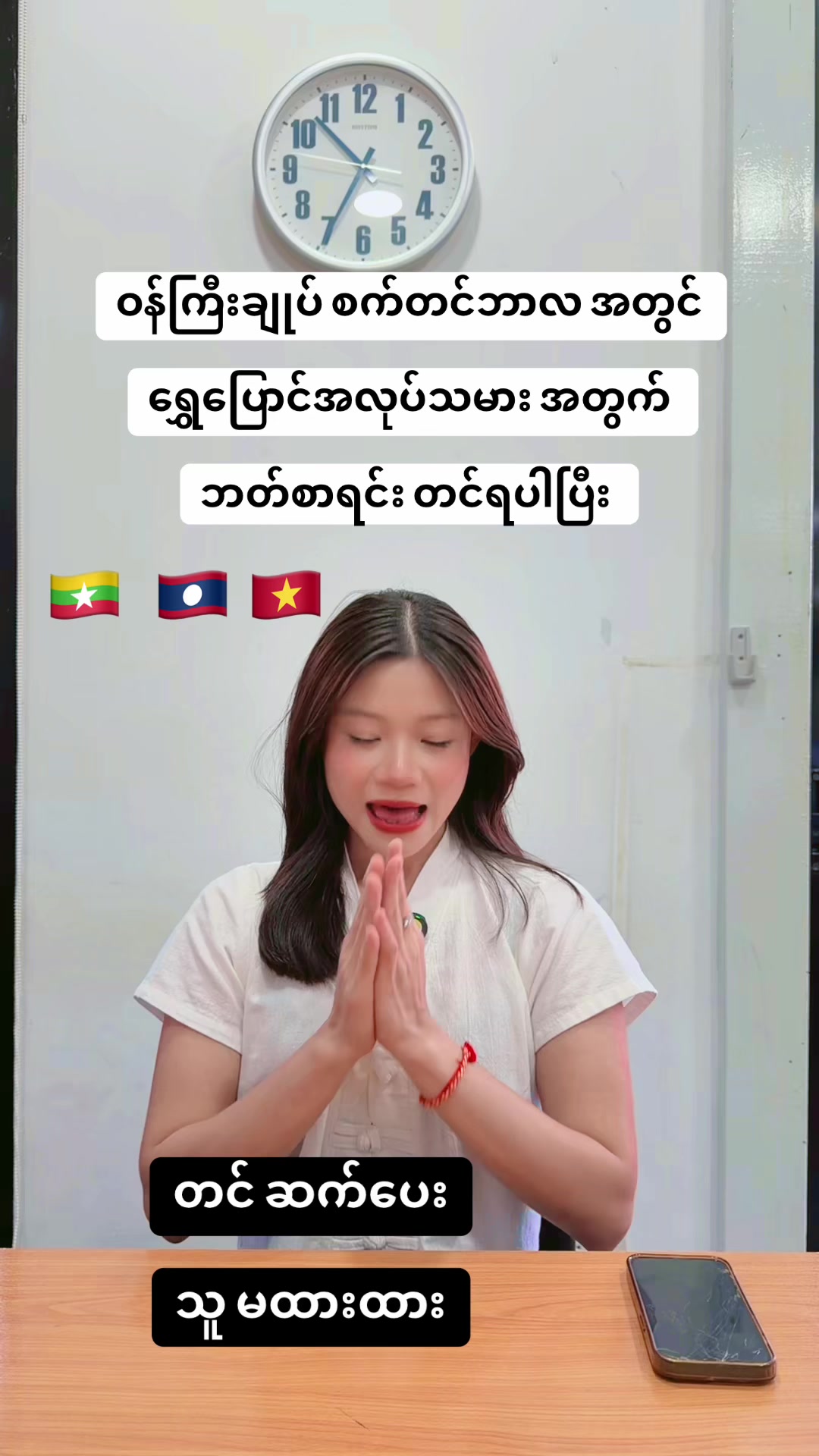@MA.HTAR HTAR LATPHRAO. Office