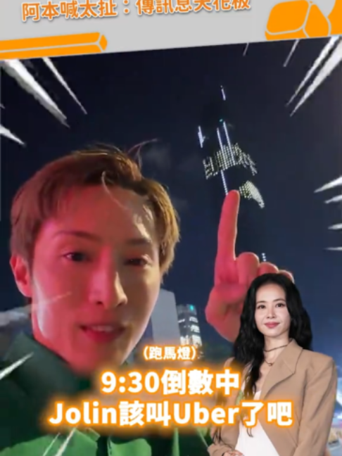 @緯來新聞網