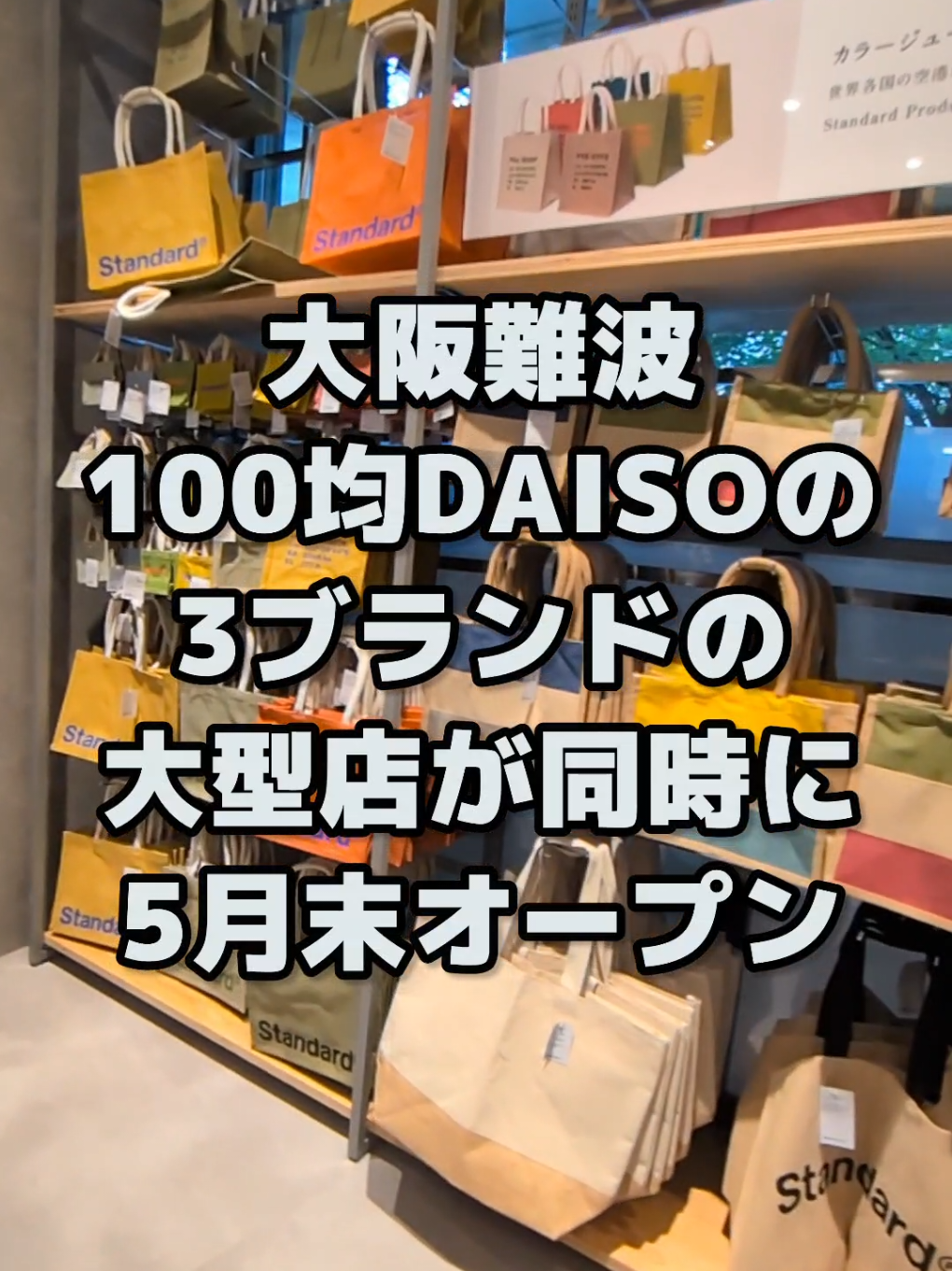 @大阪速報【大阪の今を先取り】