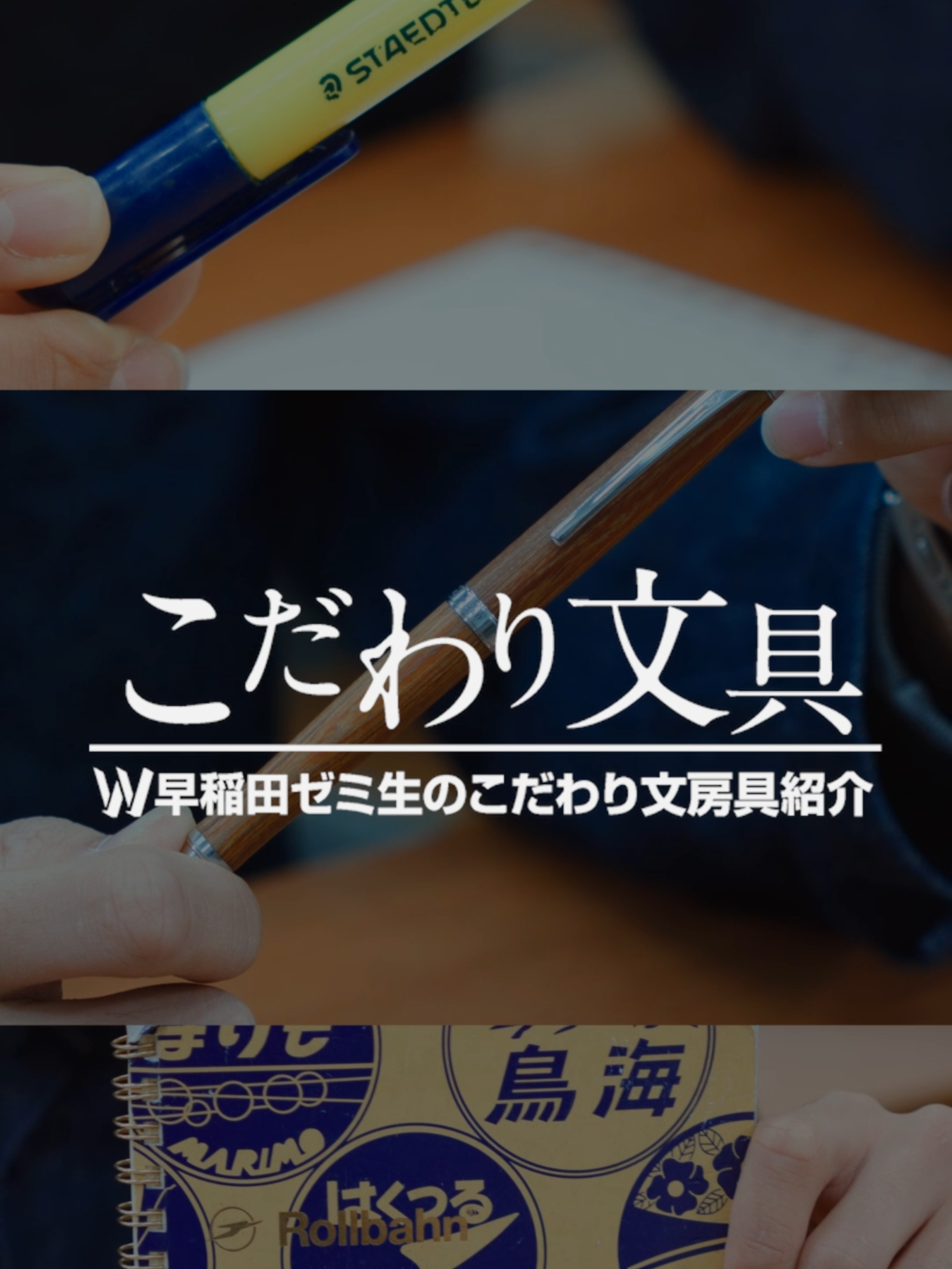 @W早稲田ゼミ | ワセダ式で成績アップ