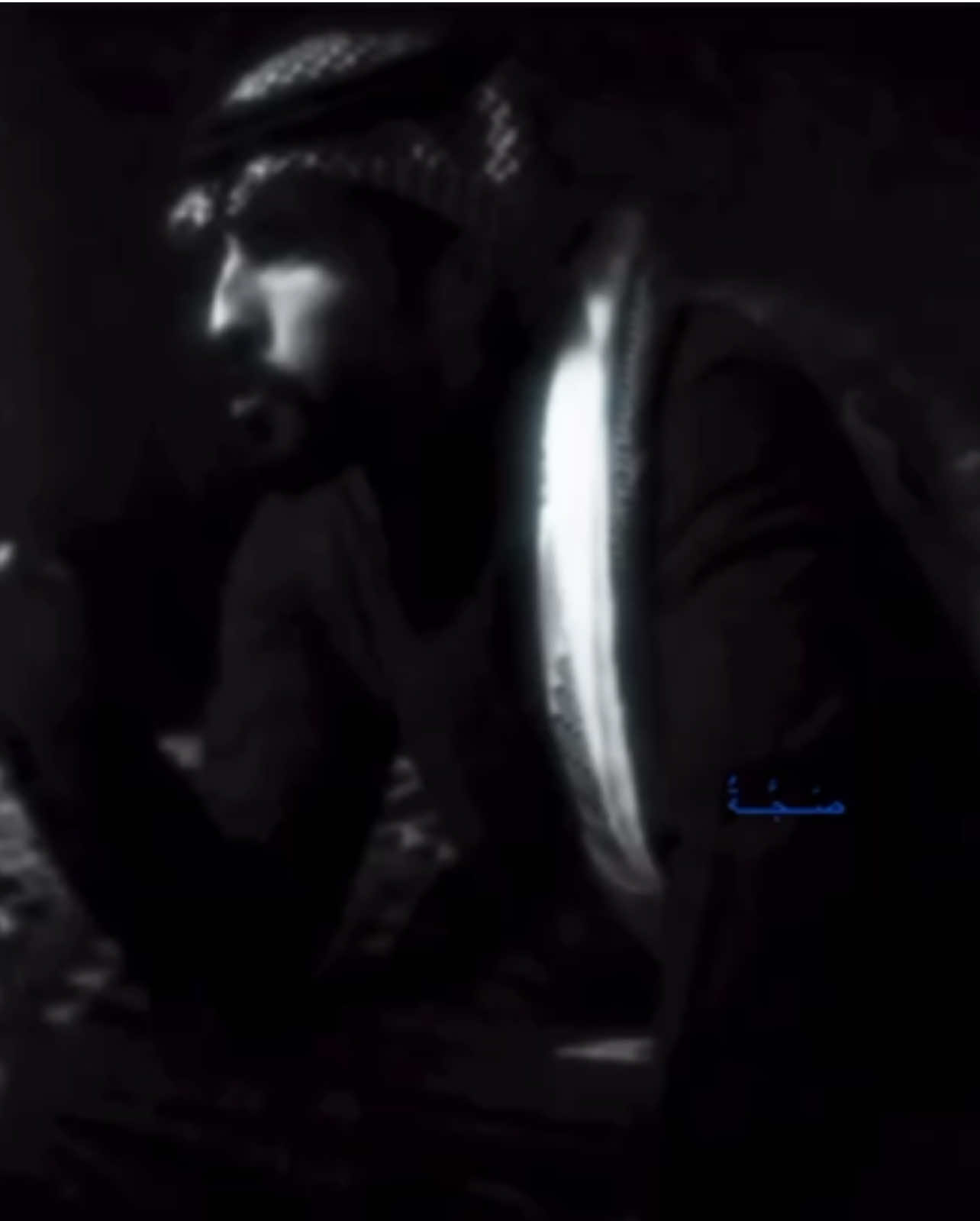 @صَجَّةُ