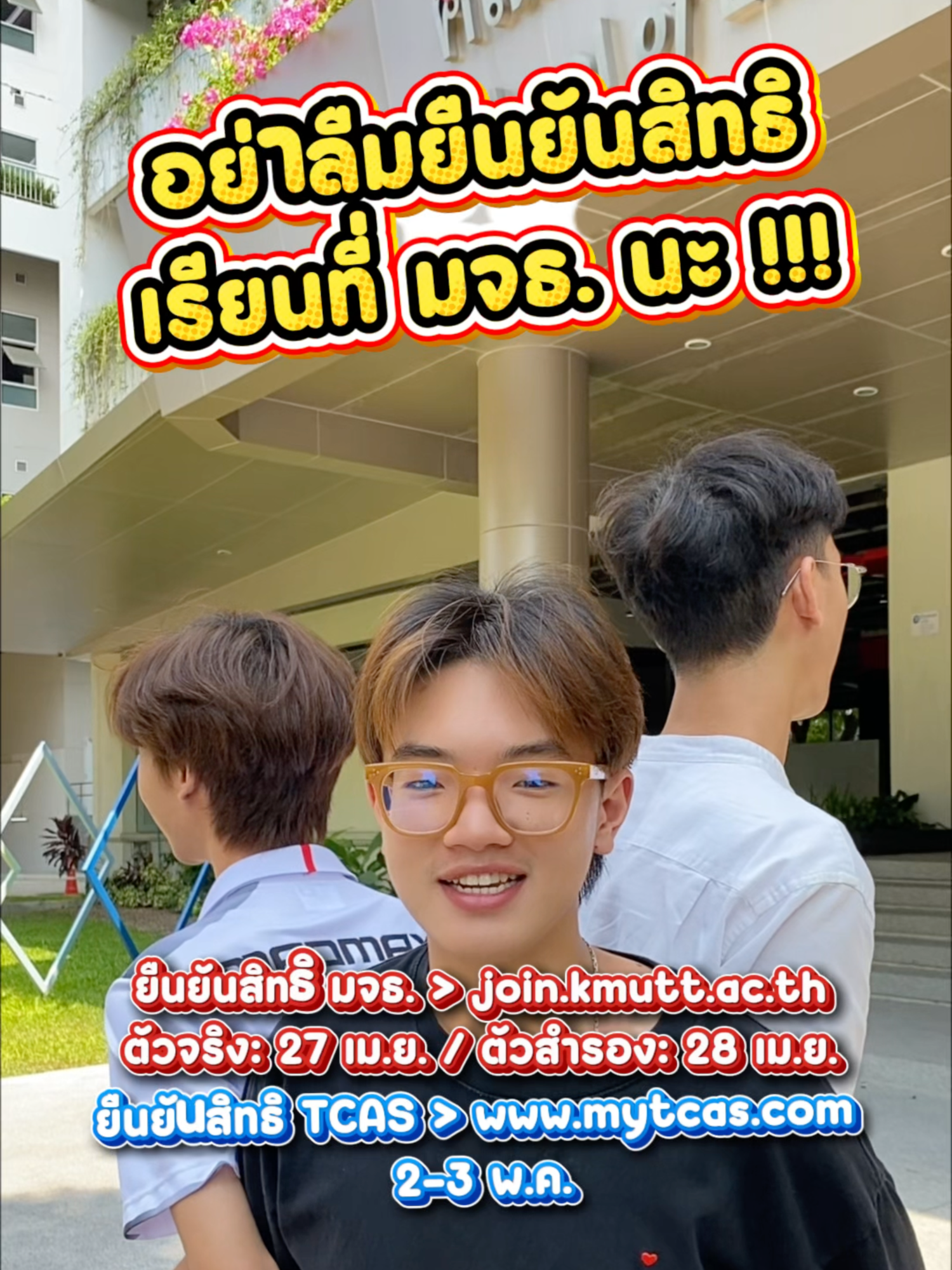 @admission.kmutt