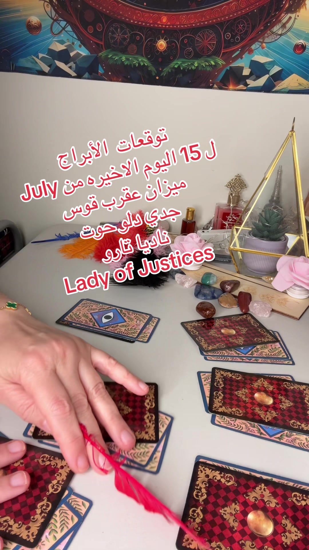 @ladyofjusticetarot ناديا تارو