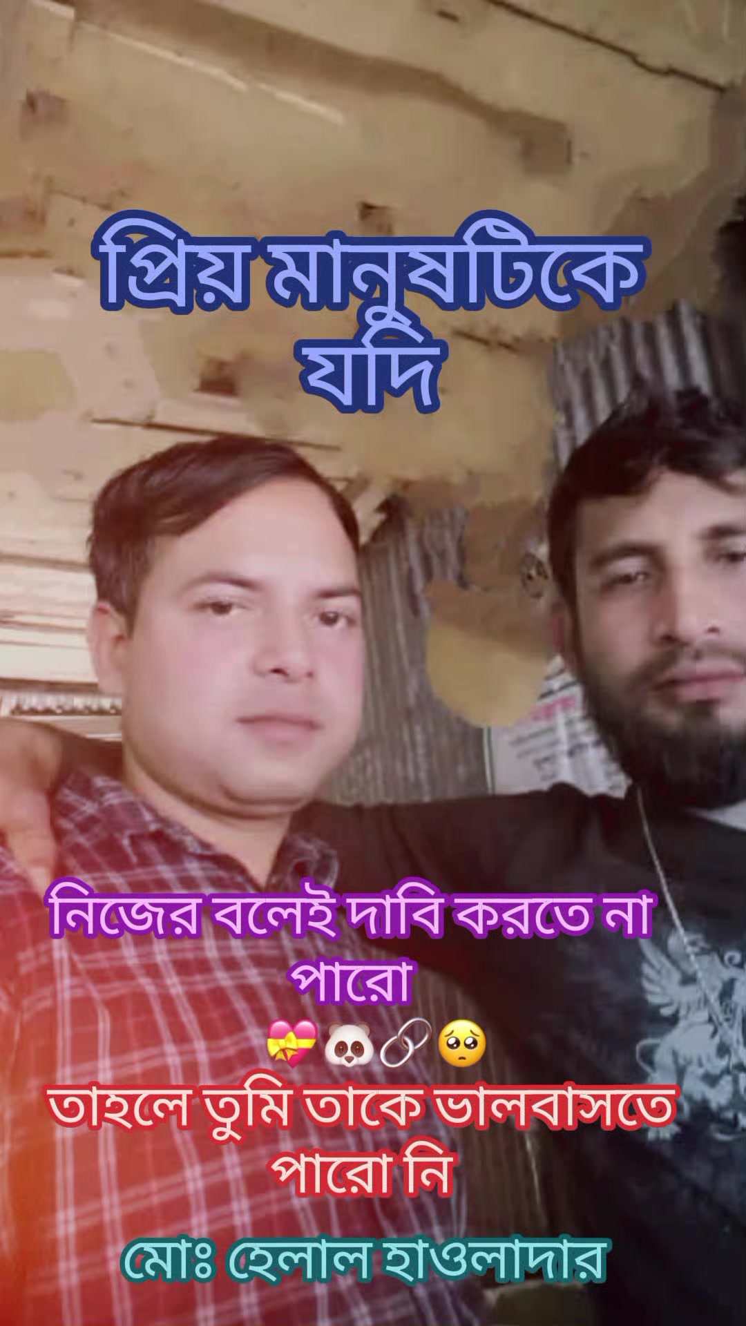 @❤️&zwj;🔥তুমি শুধু আমারই জন্য 💝