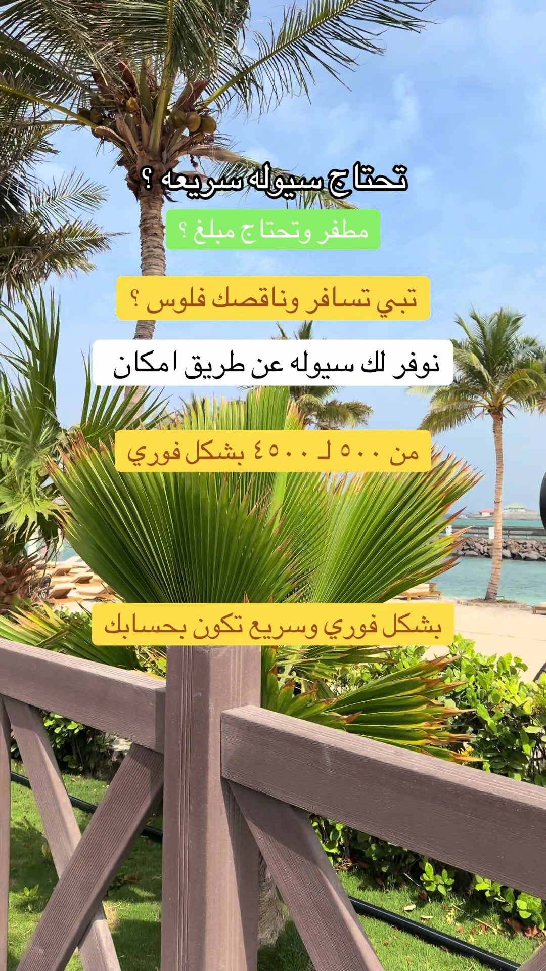 @Weticket