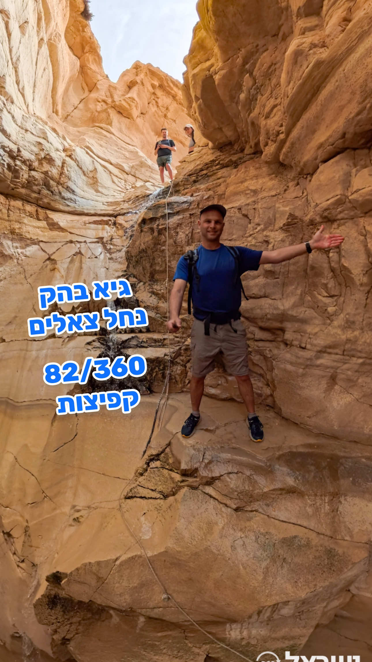 @Asi 360 Travel | מעיינות 360