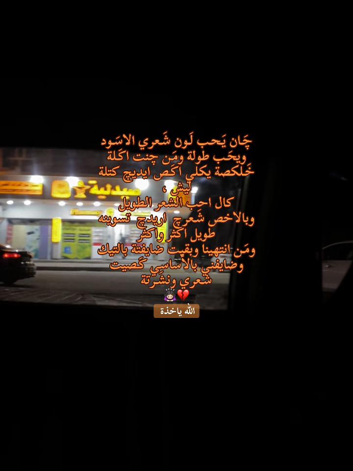 @“ چَـنت احَـبك بَـس چنت”