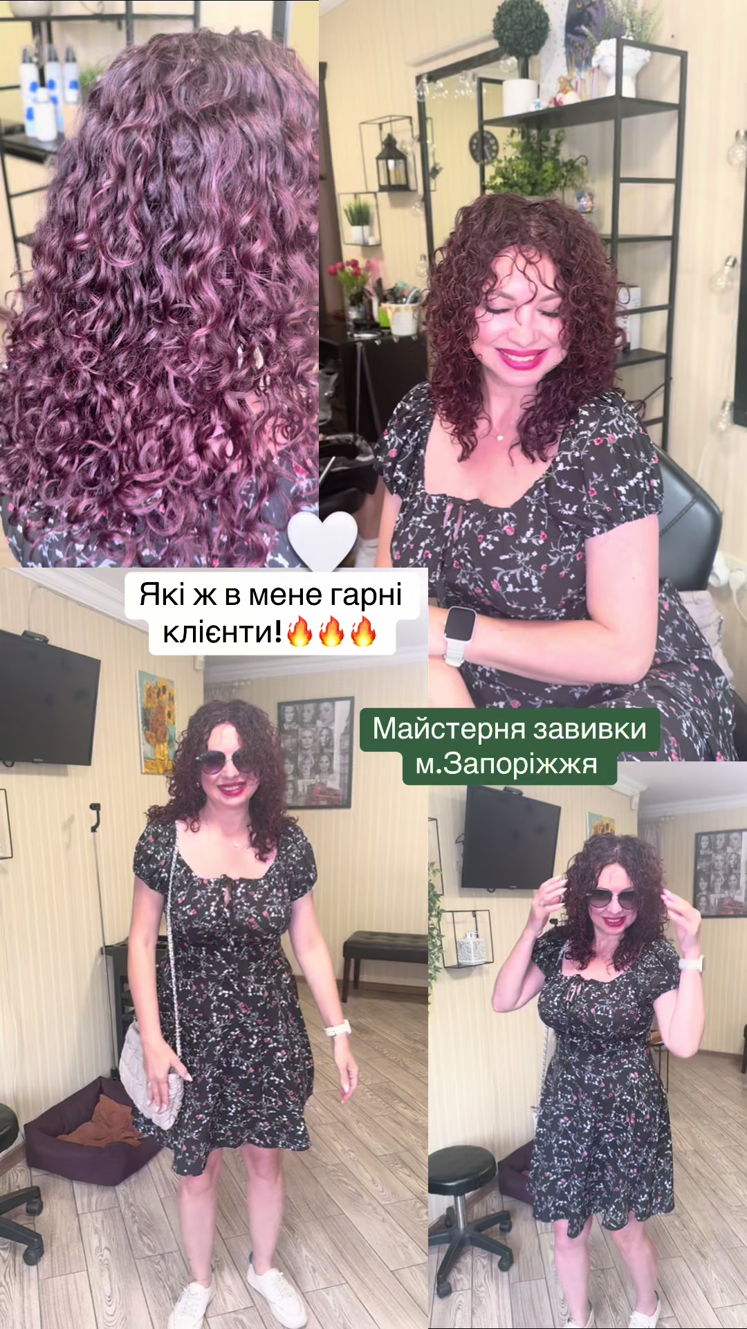 @Майстерня завивки в Запоріжжі.