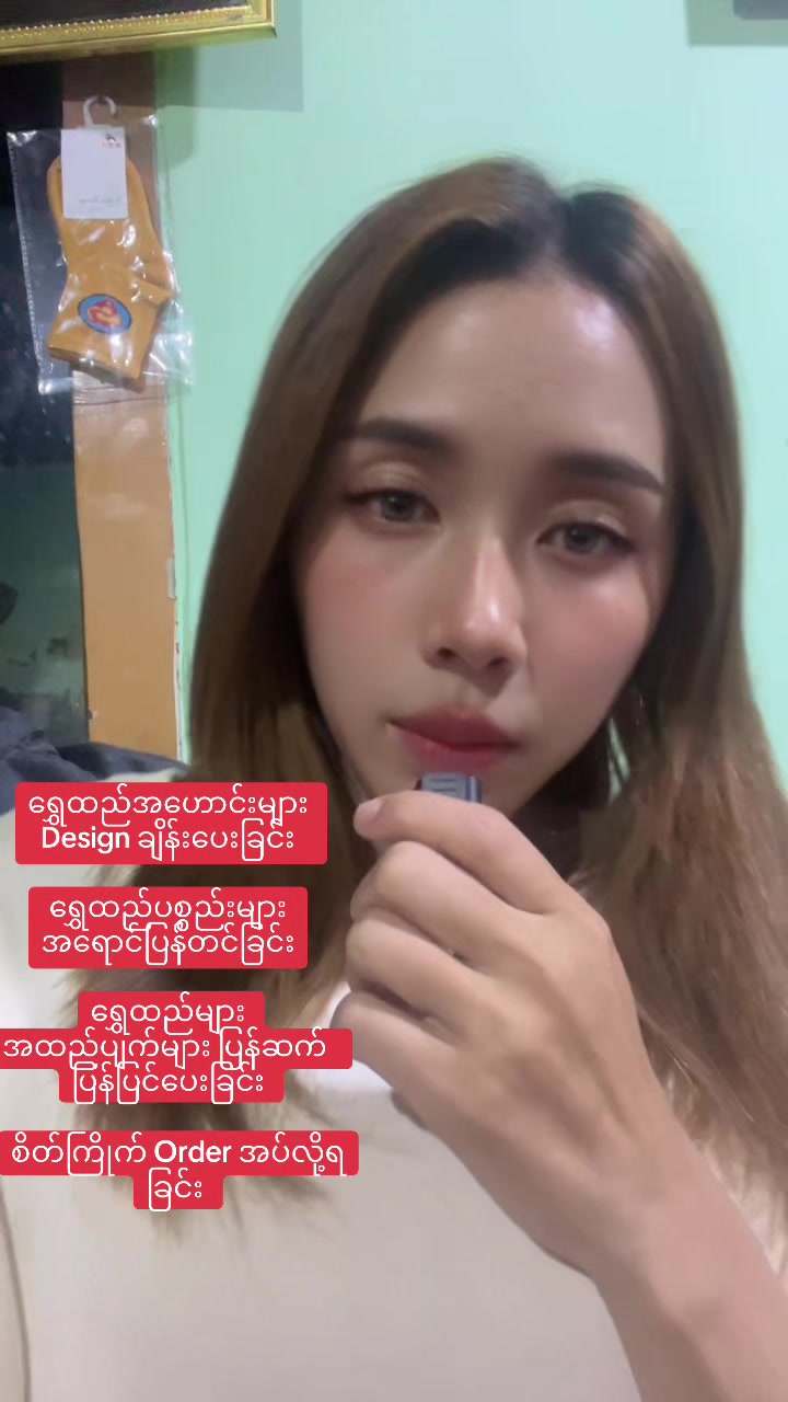 @Shwe Mudra ရွှေမုဒြာရွှေဆိုင်