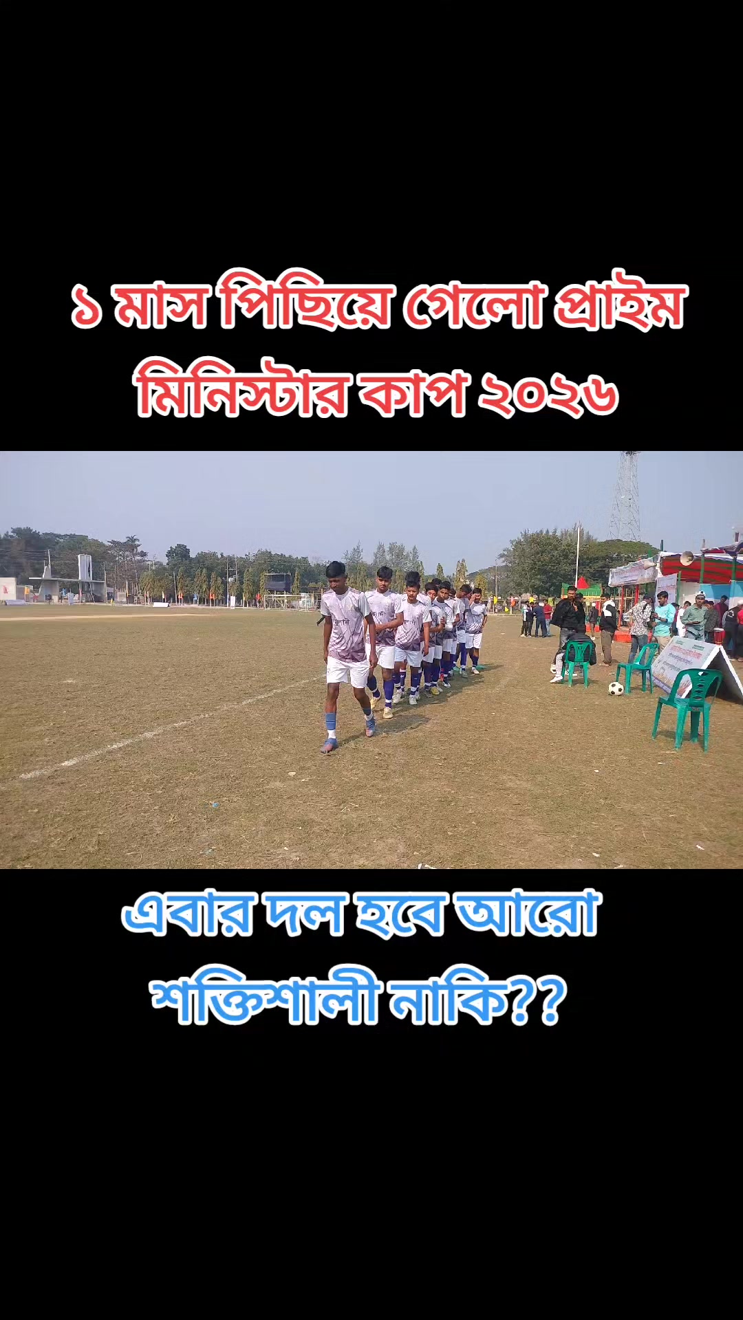 @Sports tv barishal