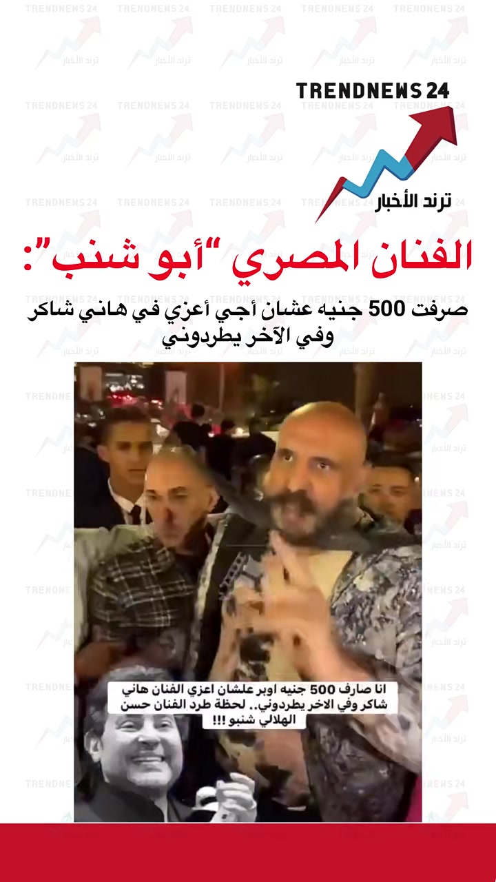 @ترند الأخبار