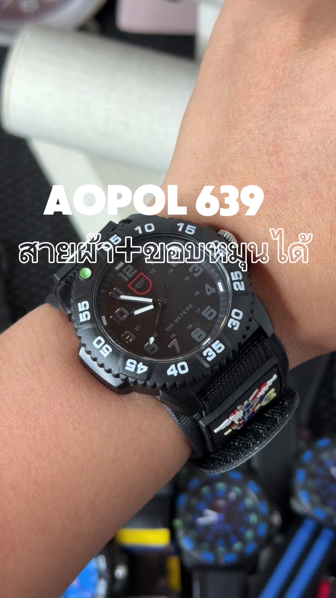 @mimiewatch มีมี่วอช