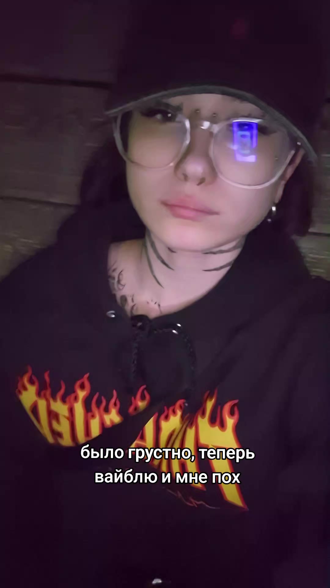 @софа гадство
