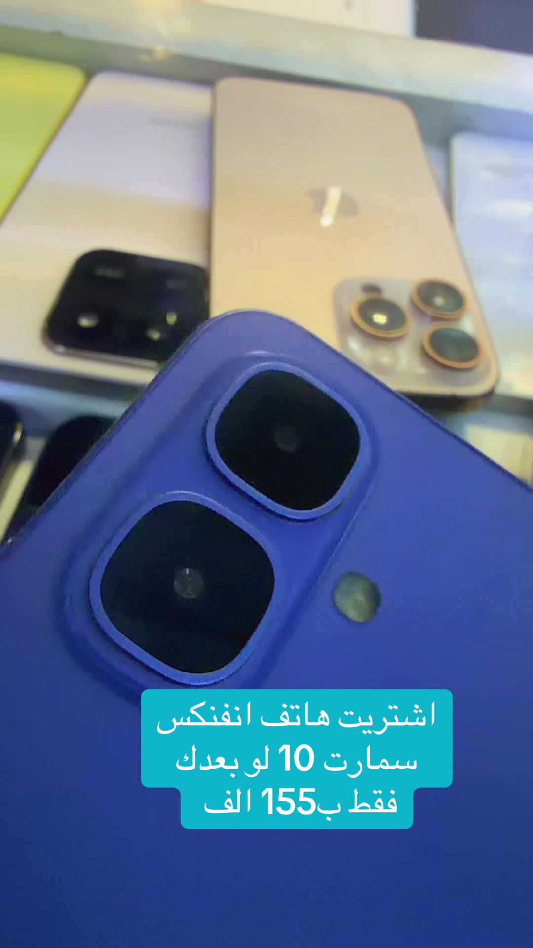 @مرتضى ايفون بغداد المحموديه 📱