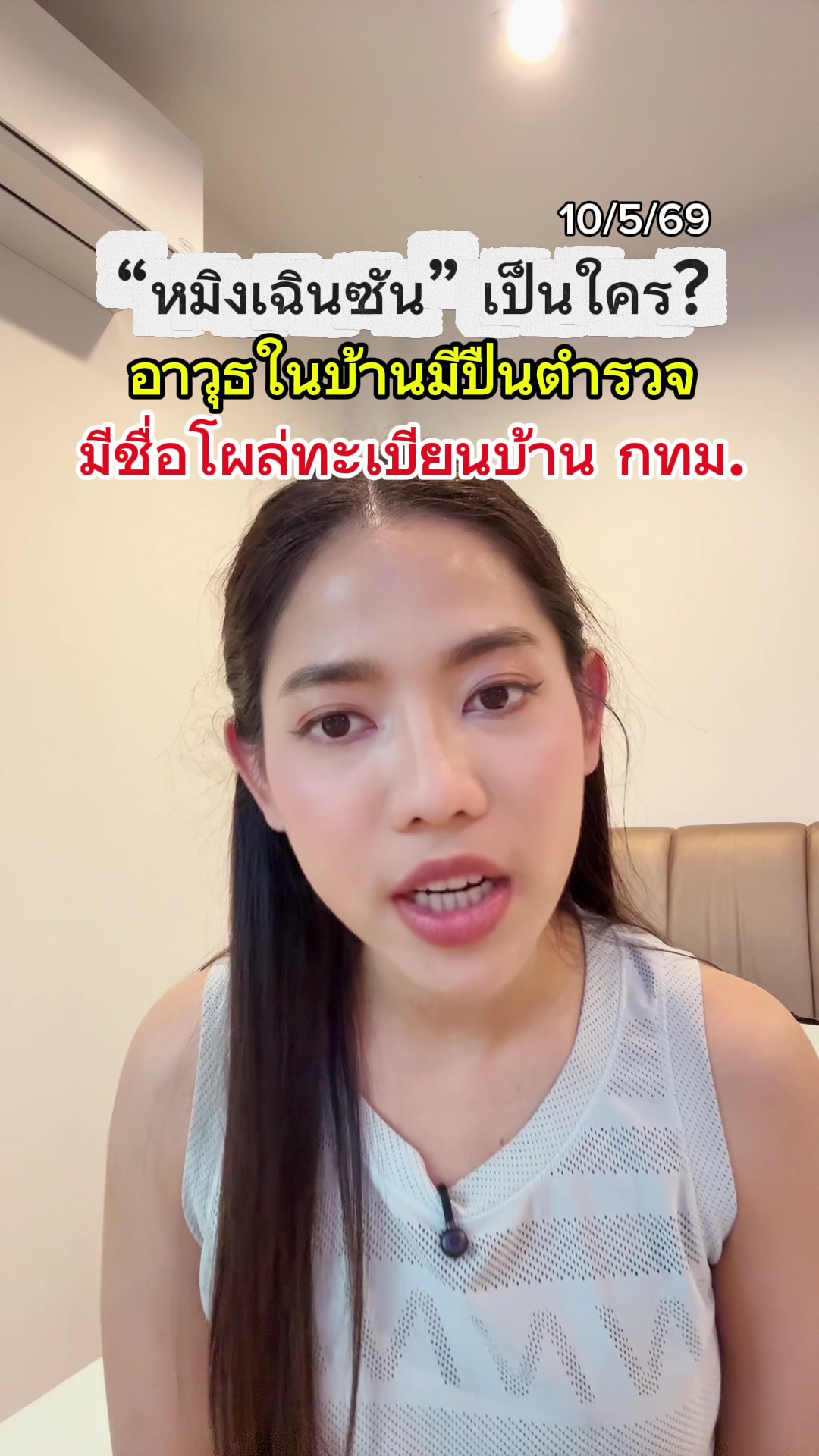 @Kwang Areerat ผู้ประกาศข่าว