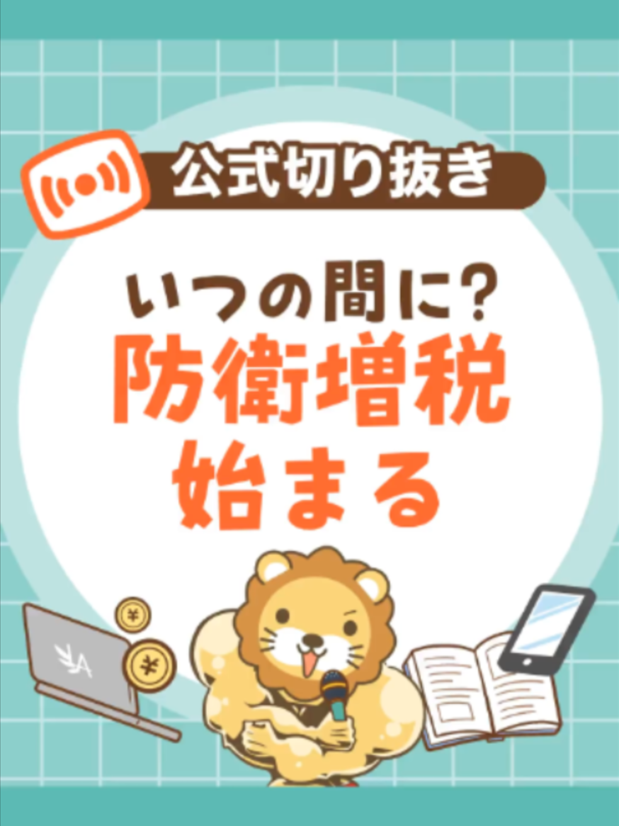 @両学長@リベ大