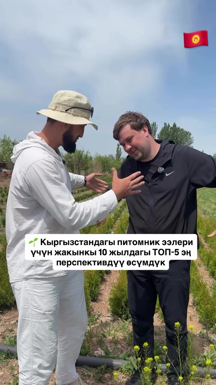 @СУПЕР САДОВНИК ИЗ ЖАЛАЛ-АБАДА
