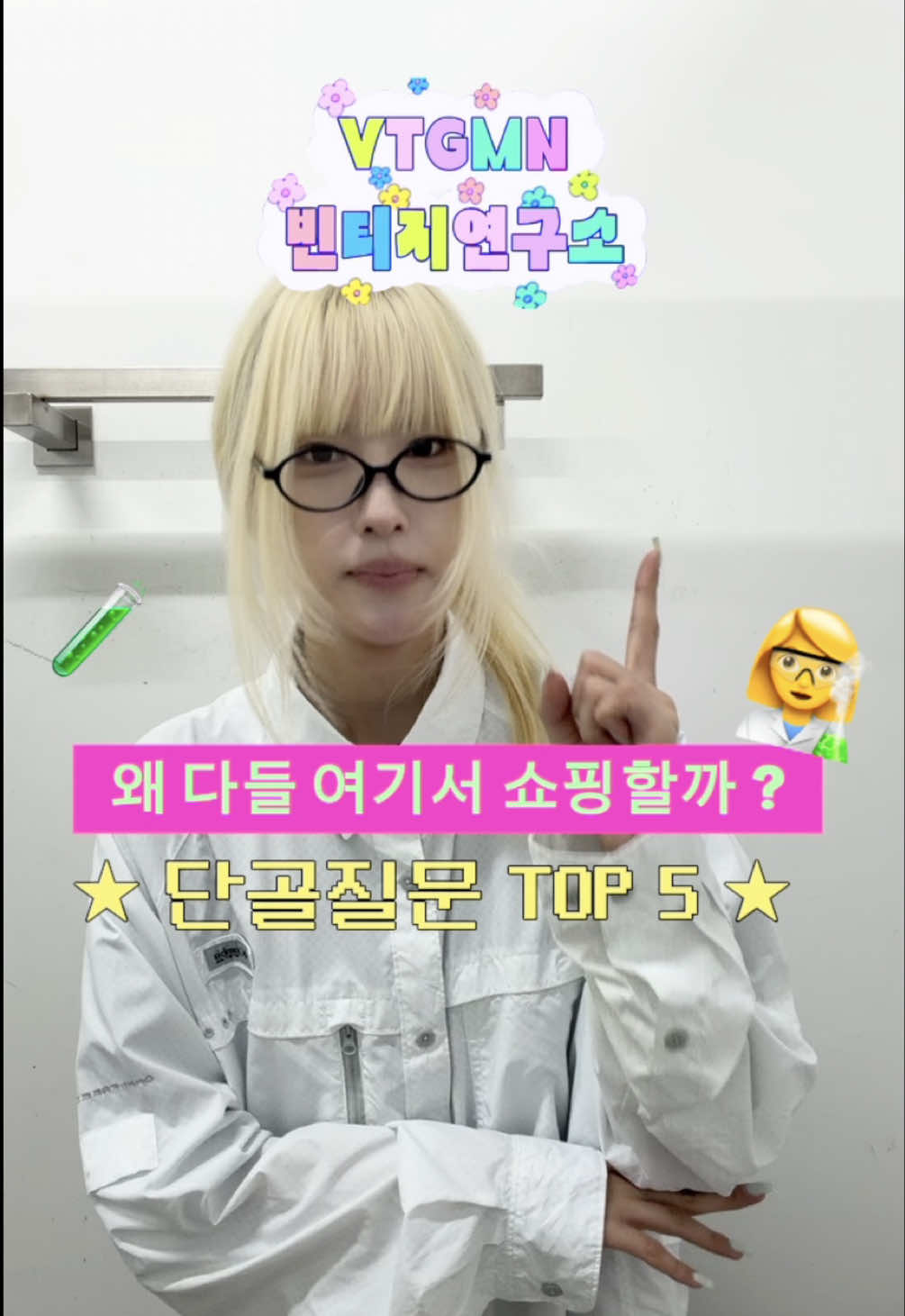 @𝐕𝐓𝐆𝐌𝐍 [ 빈티지만냥 ]