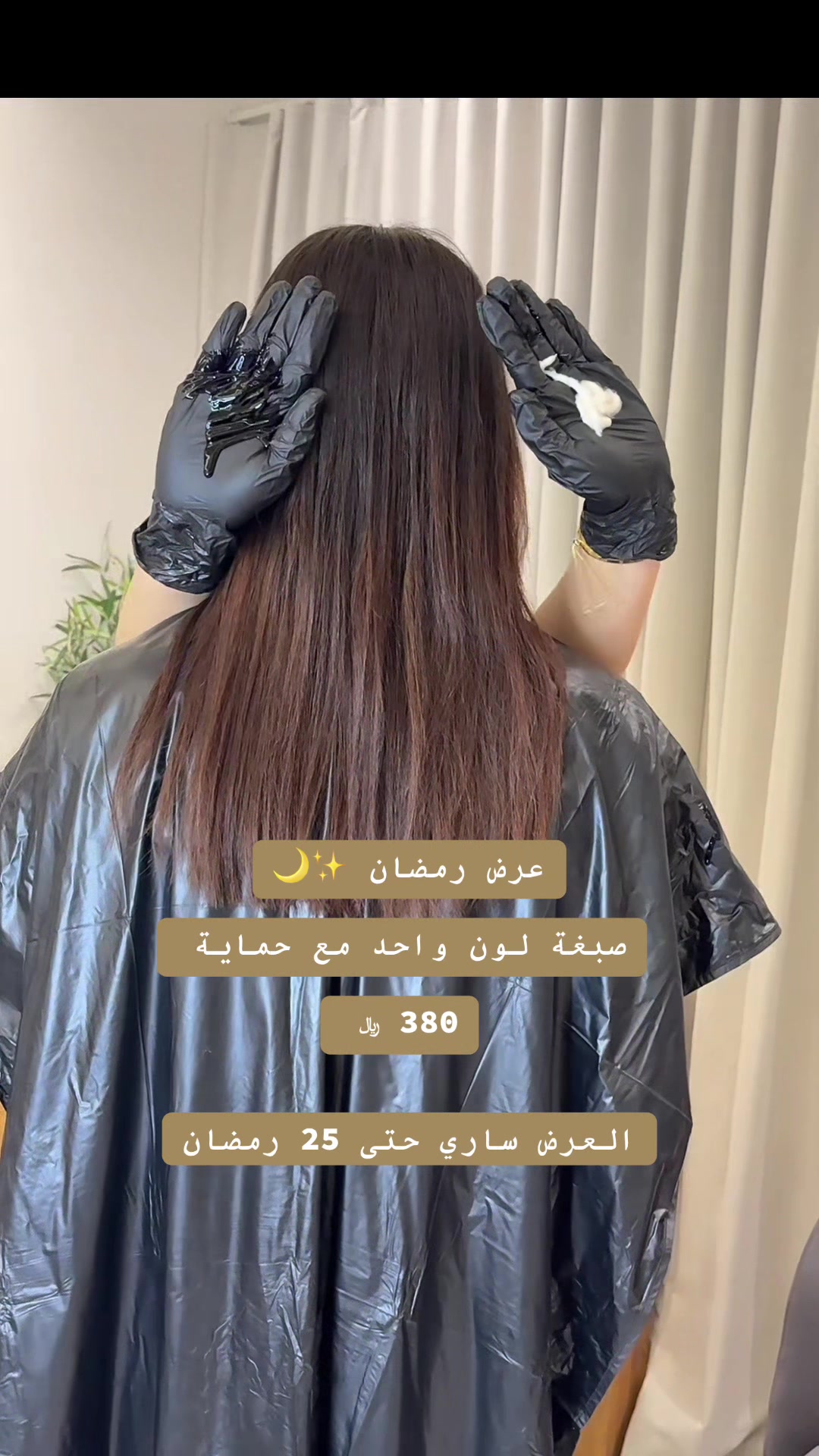 @Beautiful Shine Salon | Riyadh