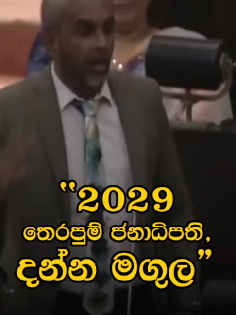 @Newsfirst Sri Lanka