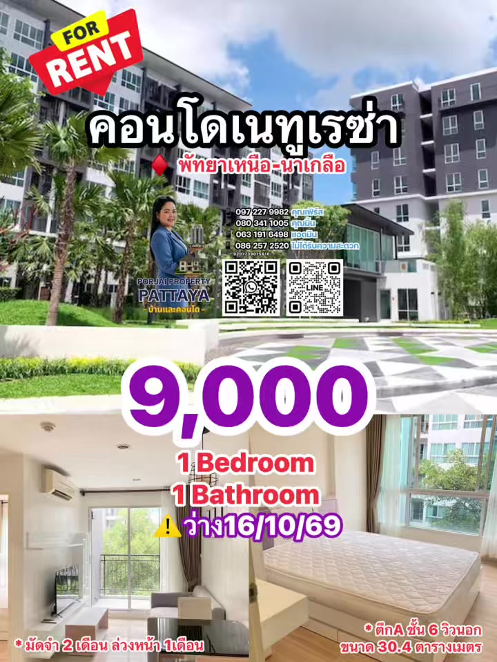 @Porjai PropertyPTYบ้านและคอนโด