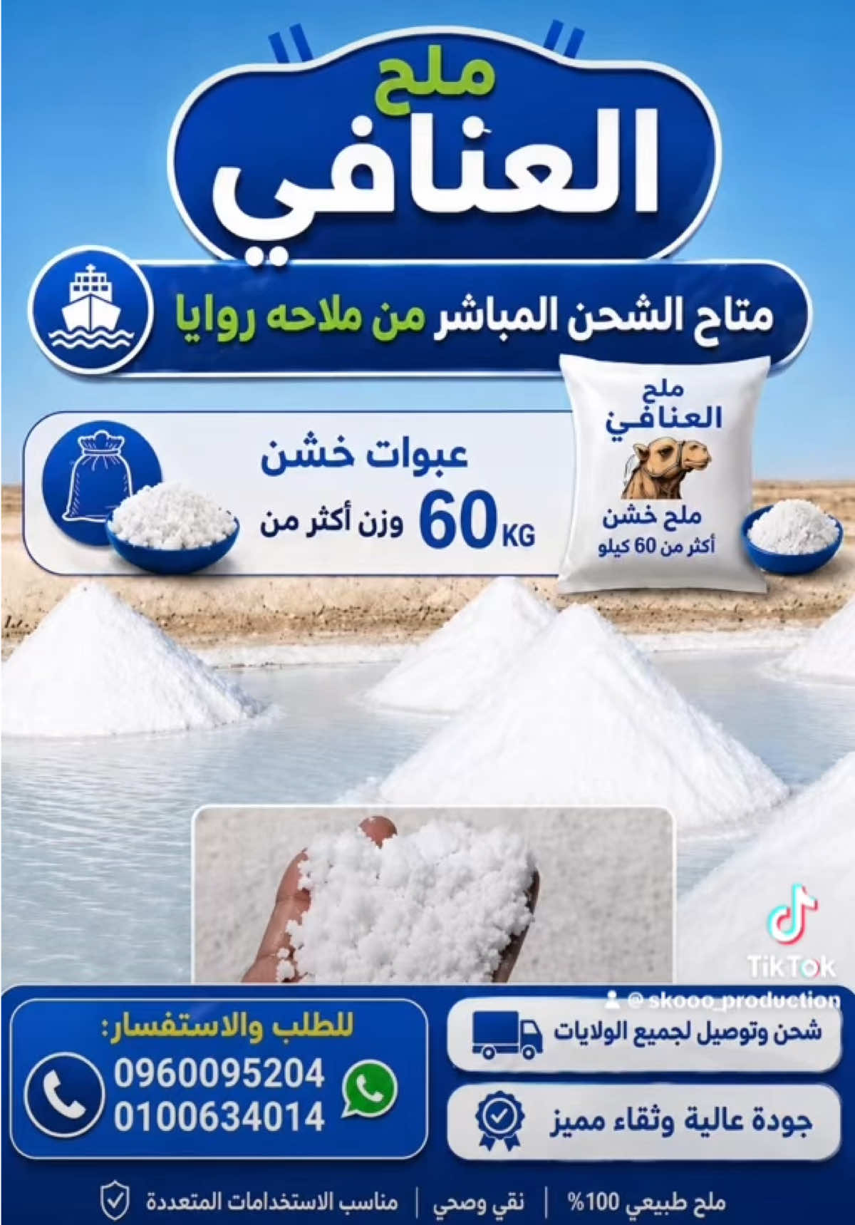 @صادق | SADIQ