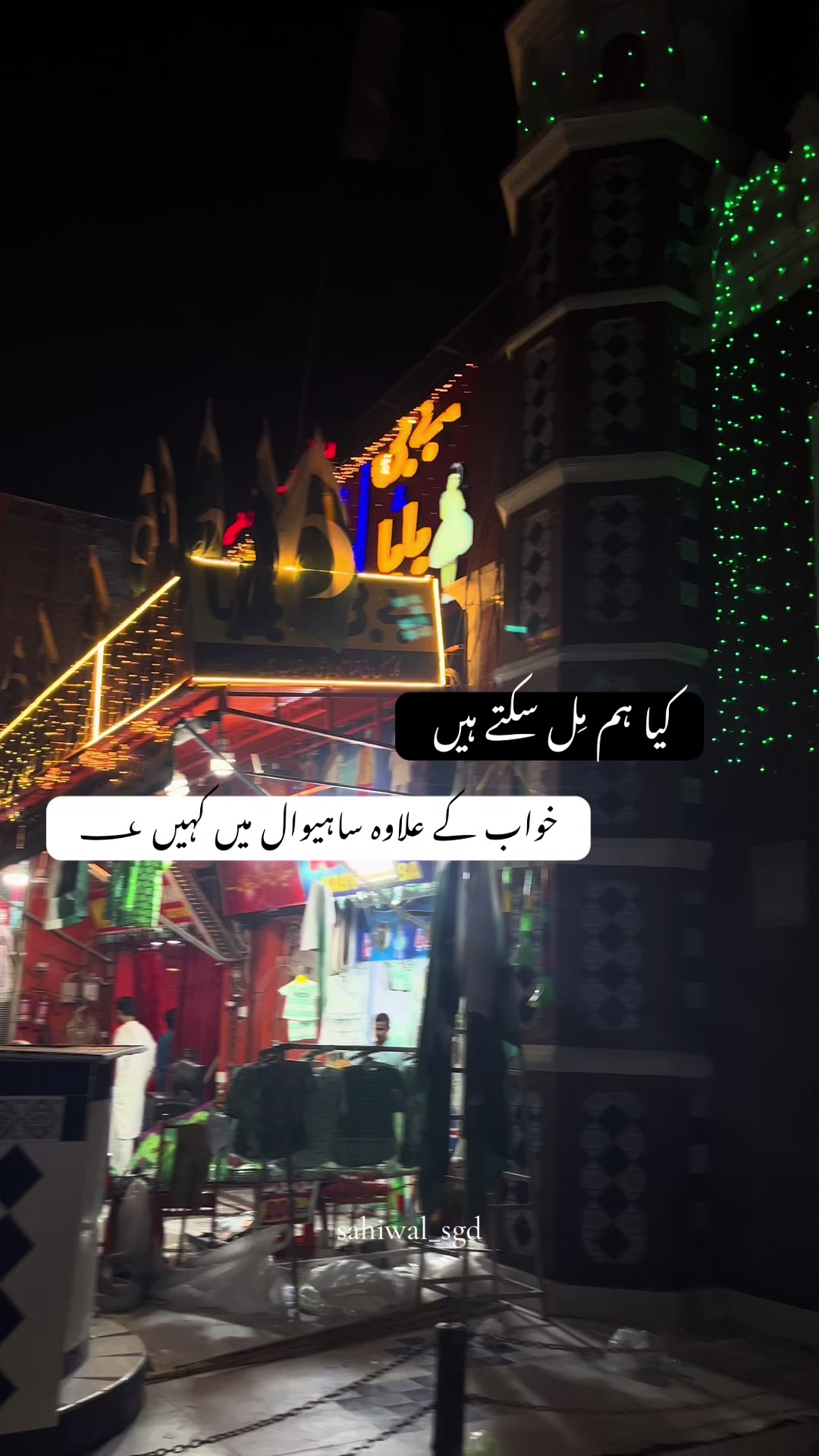 @ساہیوال🫀🥀
