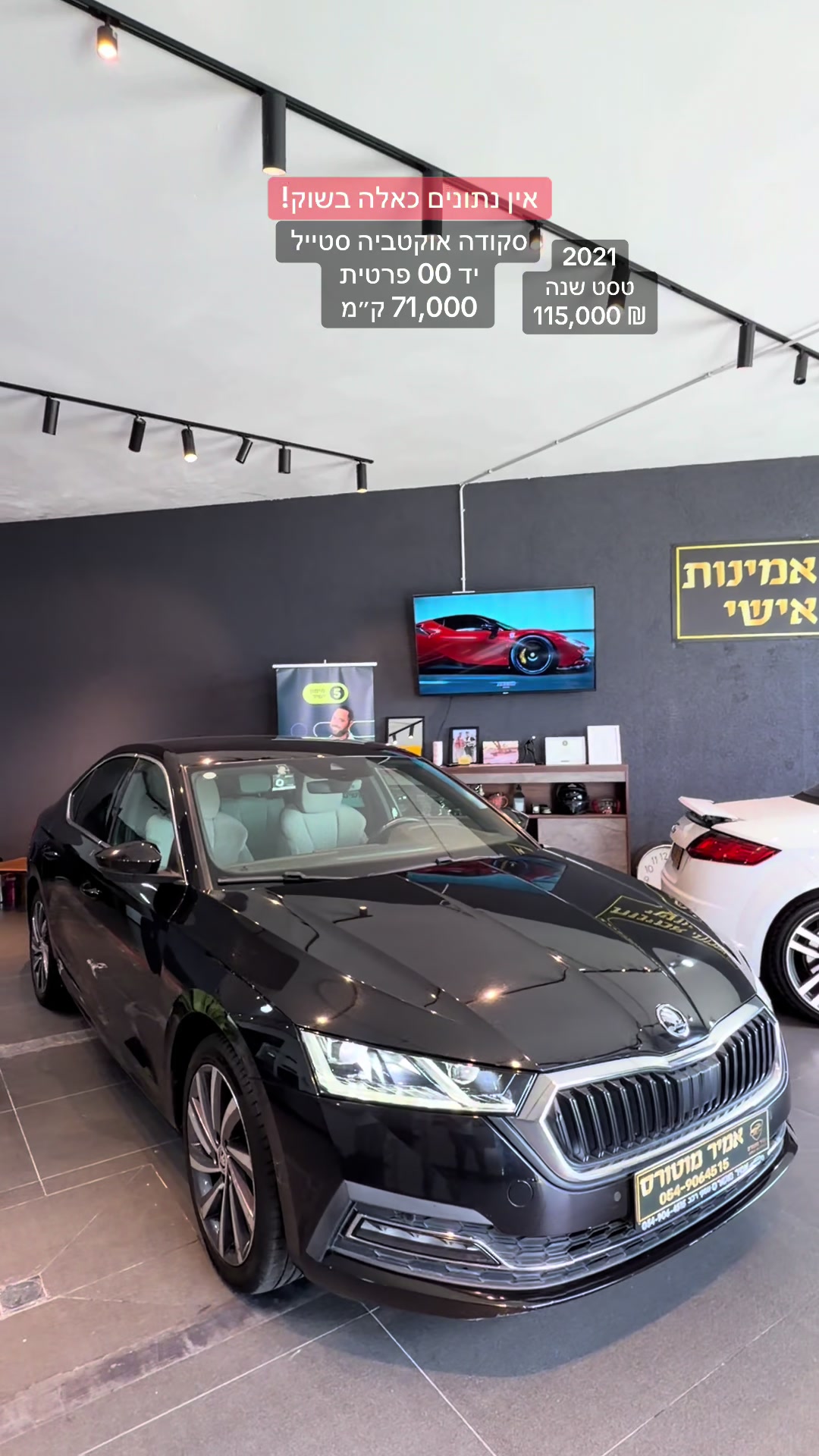 @amir motors Afula