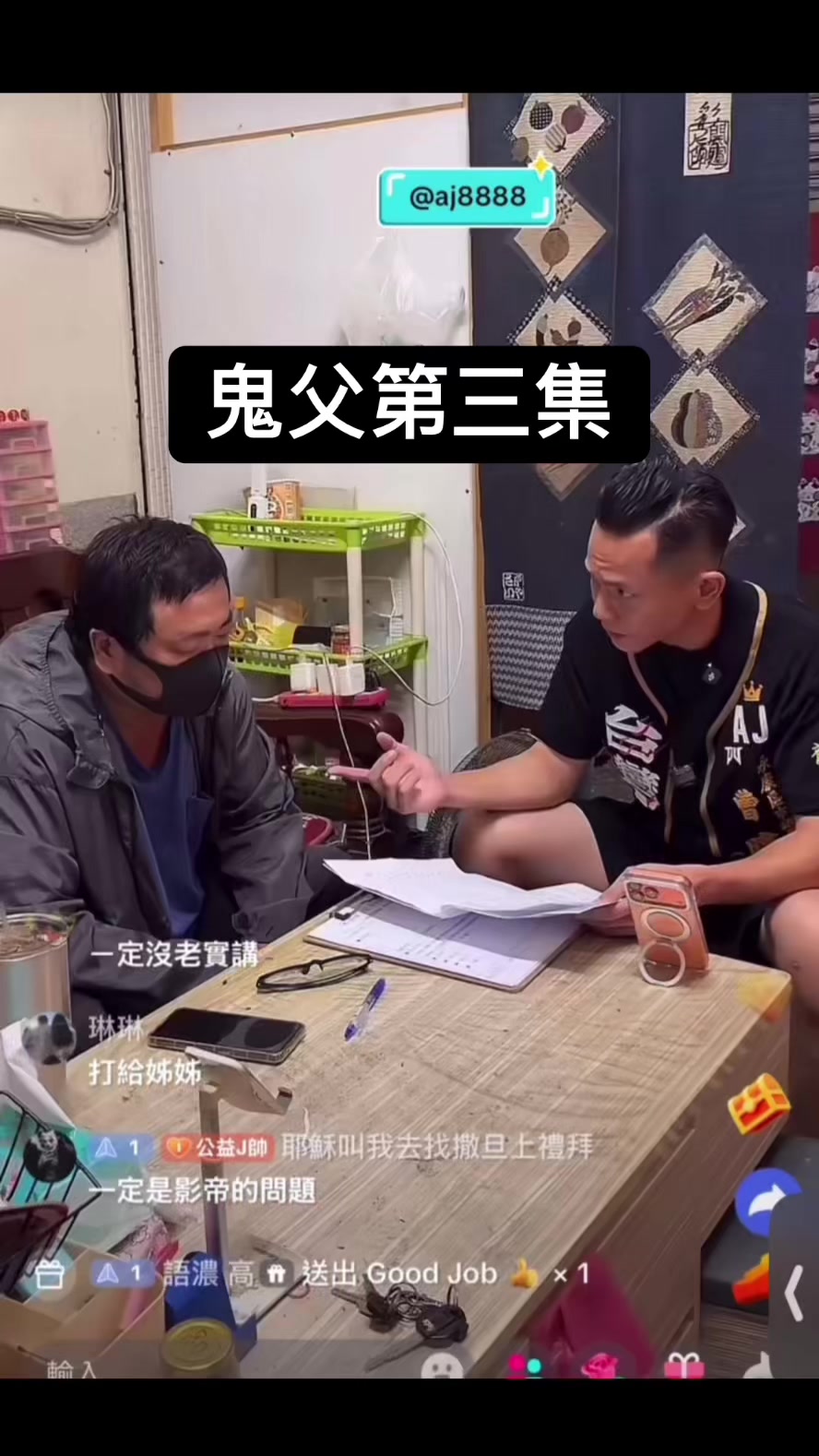 @林董