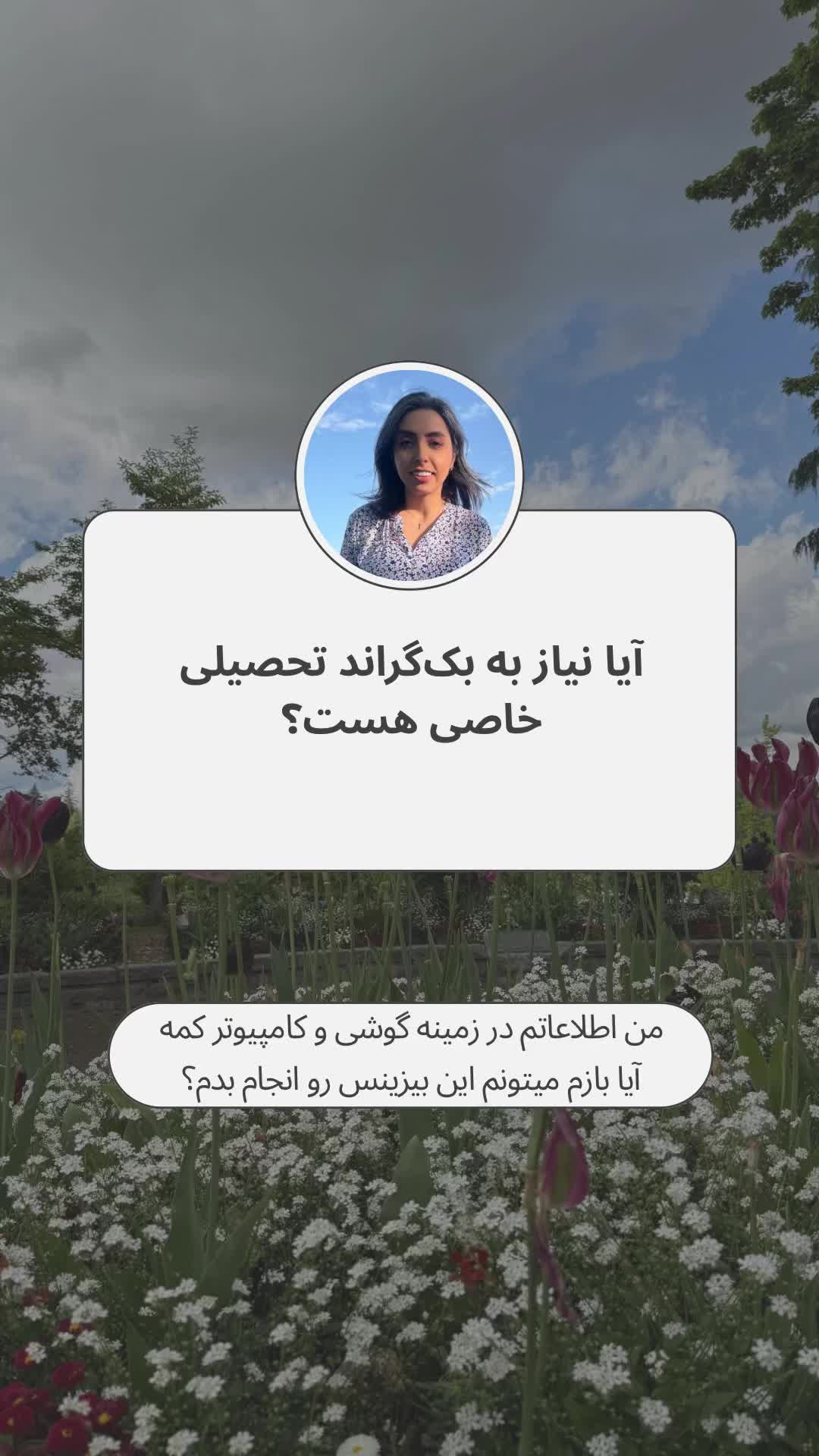 @Sara Arasteh