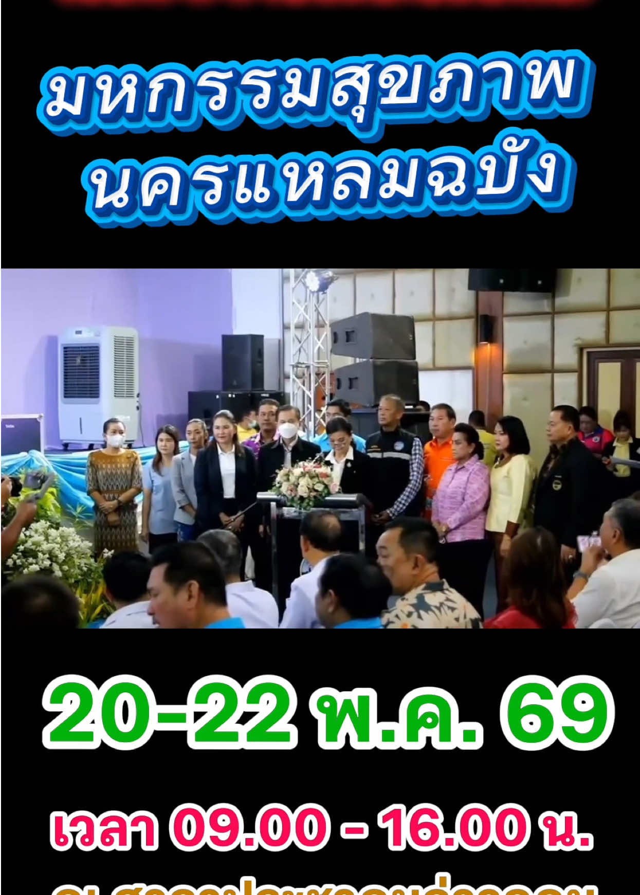 @ทน.แหลมฉบัง