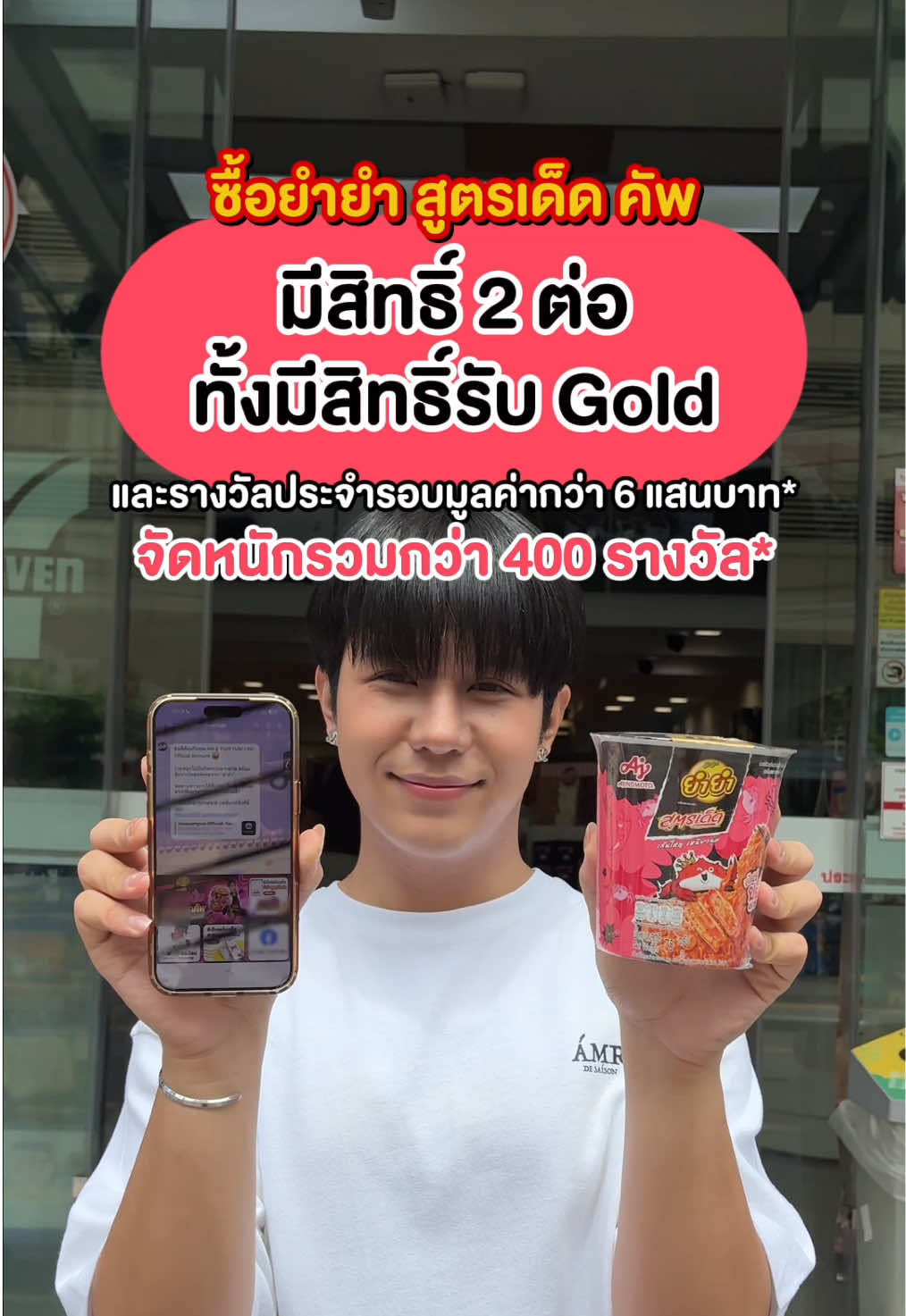 @ชอบโปร - ShobPro