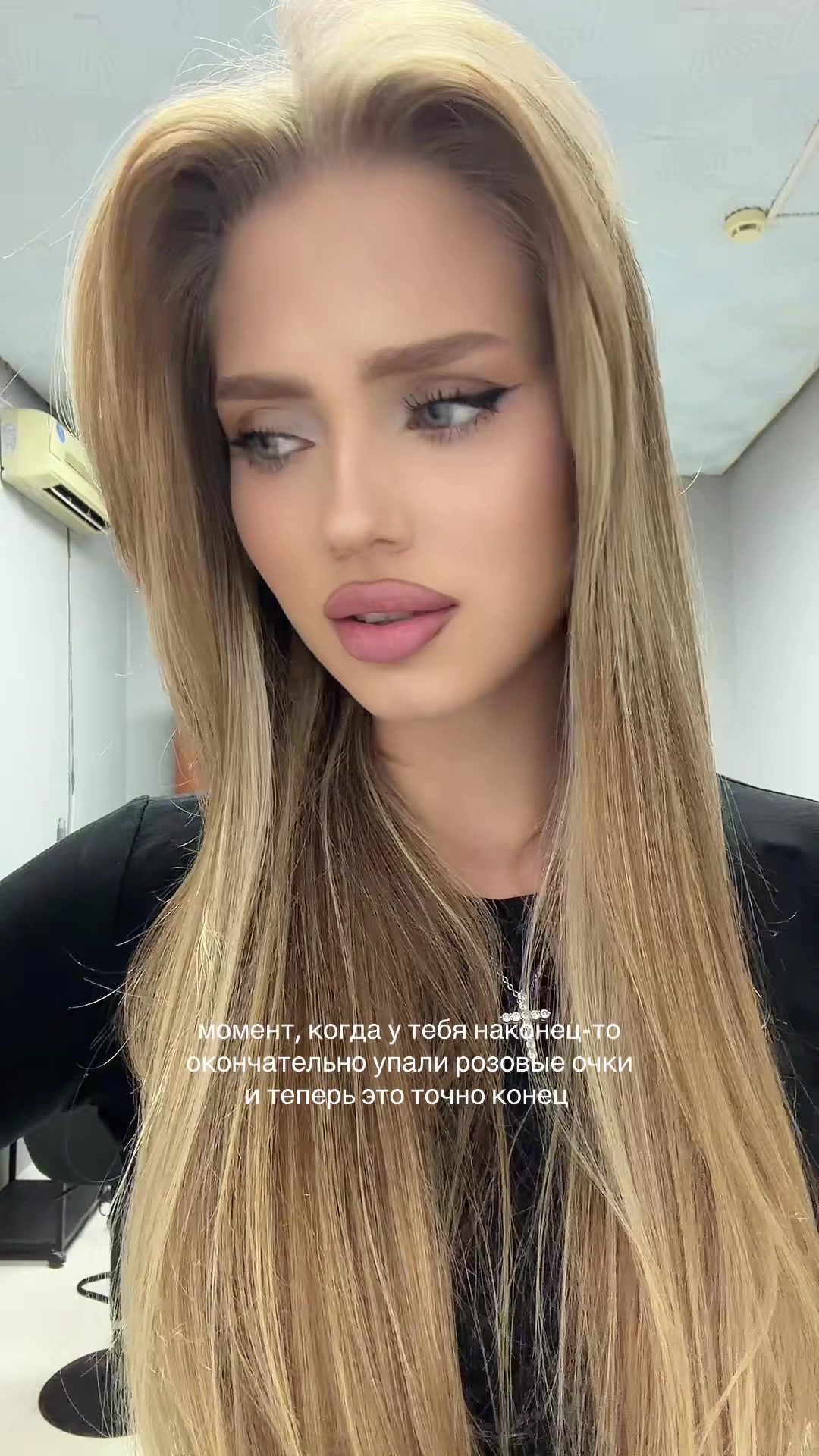 @единственная