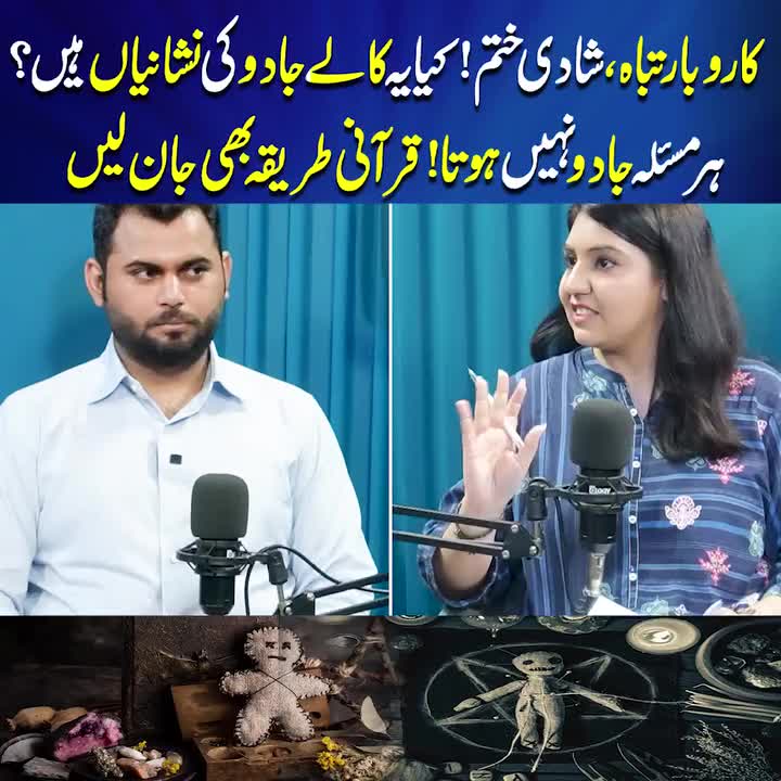 @qalbeazam (astrologer)