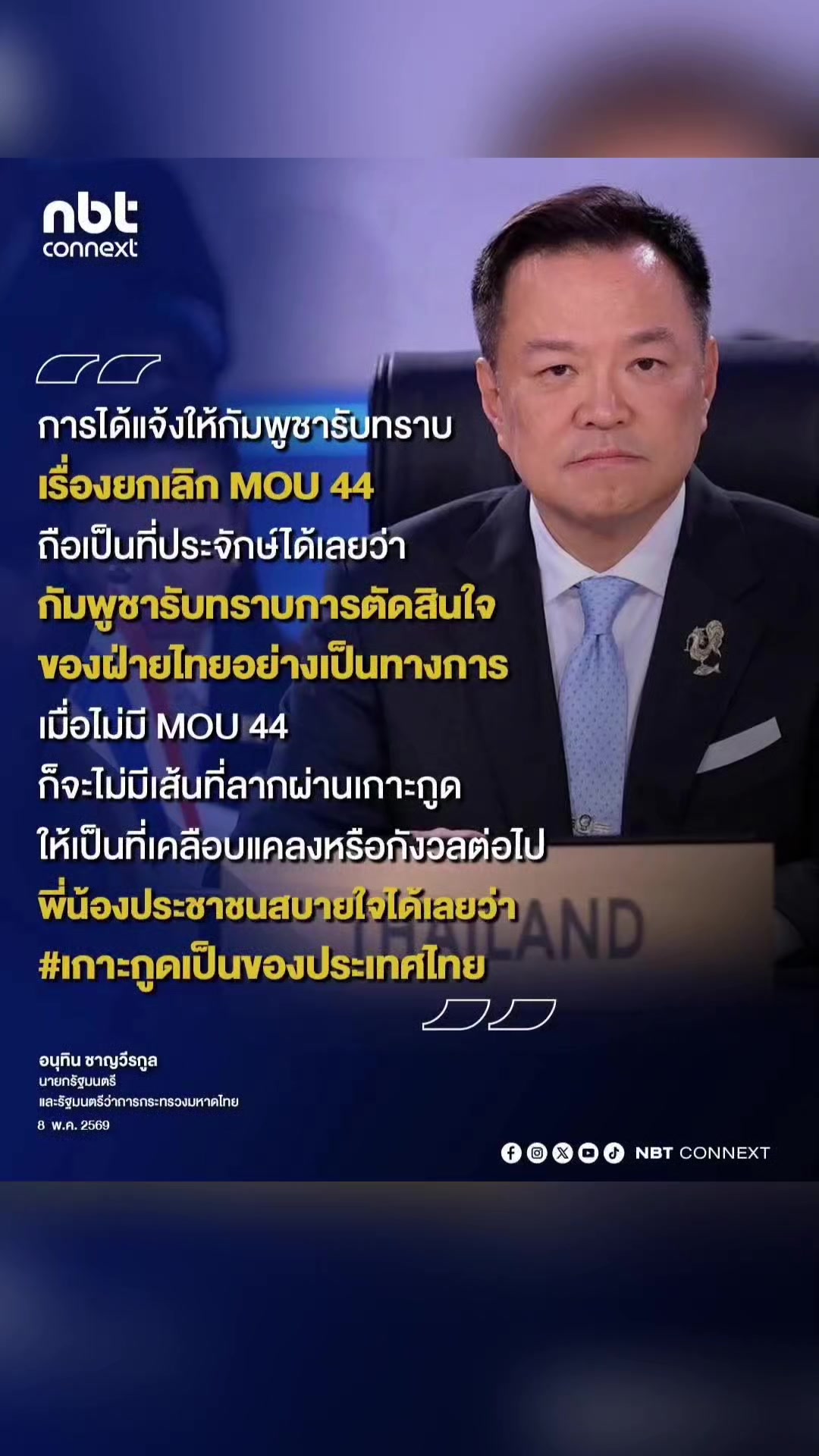 @ลาบขม ต้มแซ่บ