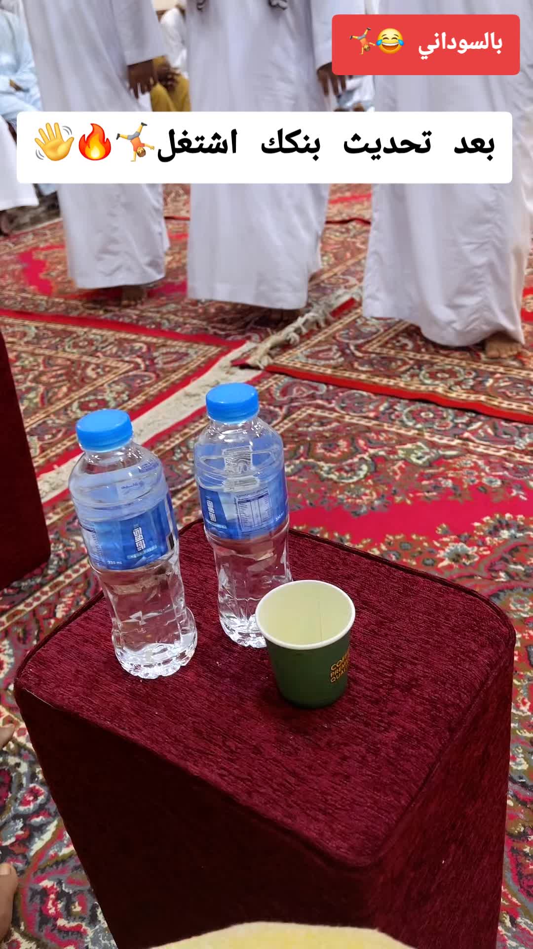 @بالسوداني 😂🤸♂️