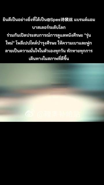 @FC.宋威龙-ล่าเถียวของซ่งเวยหลง