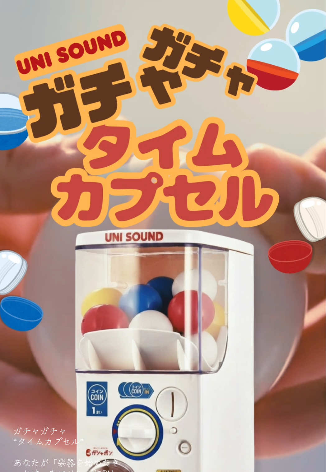 @UNISOUND JAPAN