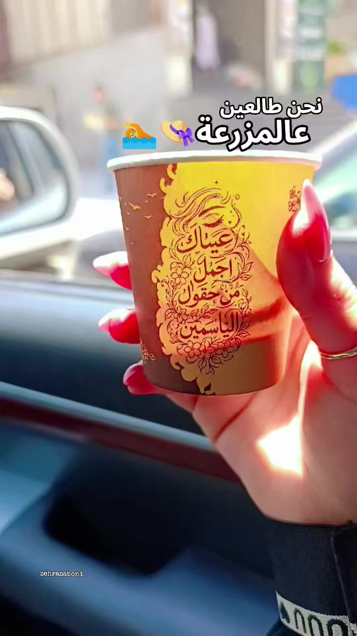 @𝘡𝘢𝘩𝘳𝘢𝘢𓆩♡𓆪 زهْـرَاء