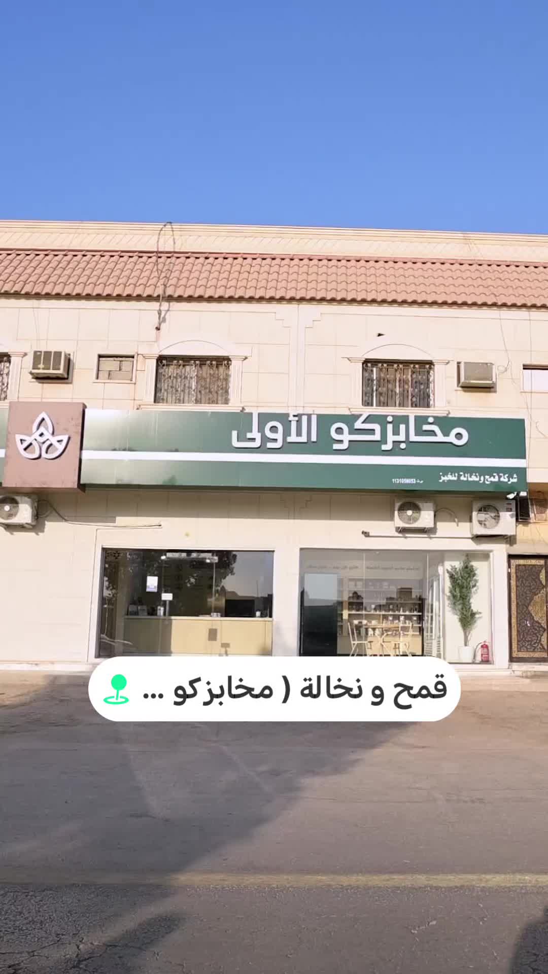 @نجم | Najm