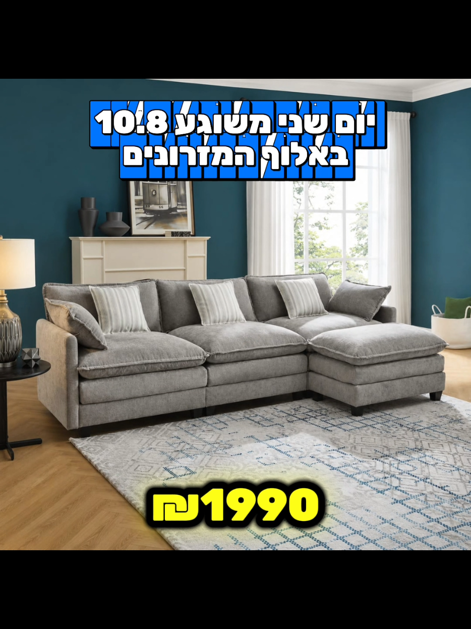 @אלוף המזרונים