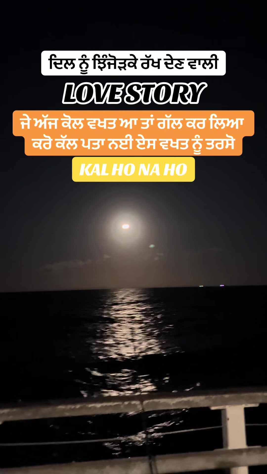 @ਸਵਾਹ ਦੀ ਖੇਹ ਪਿਆਰ