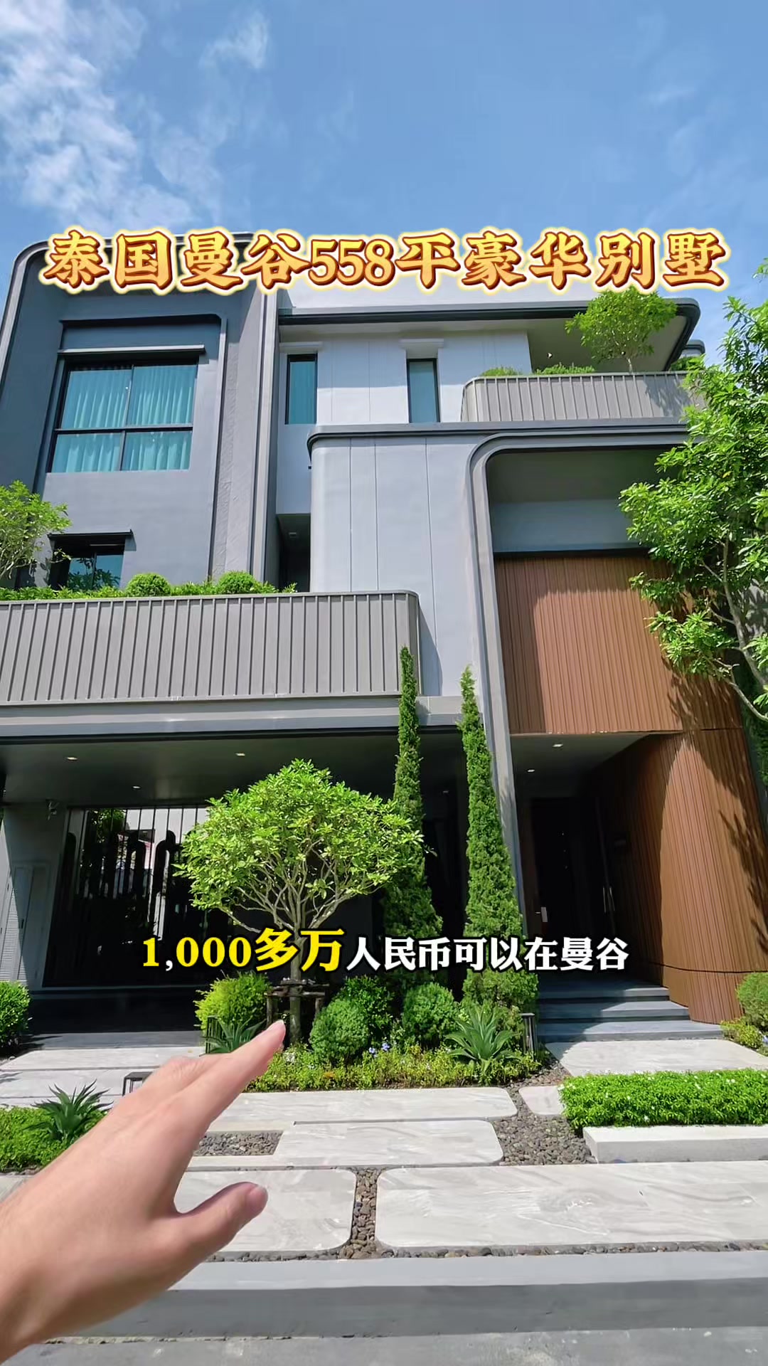 @阿德在泰国房产日常