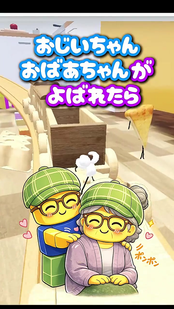 @ロブロあそびチャンネル